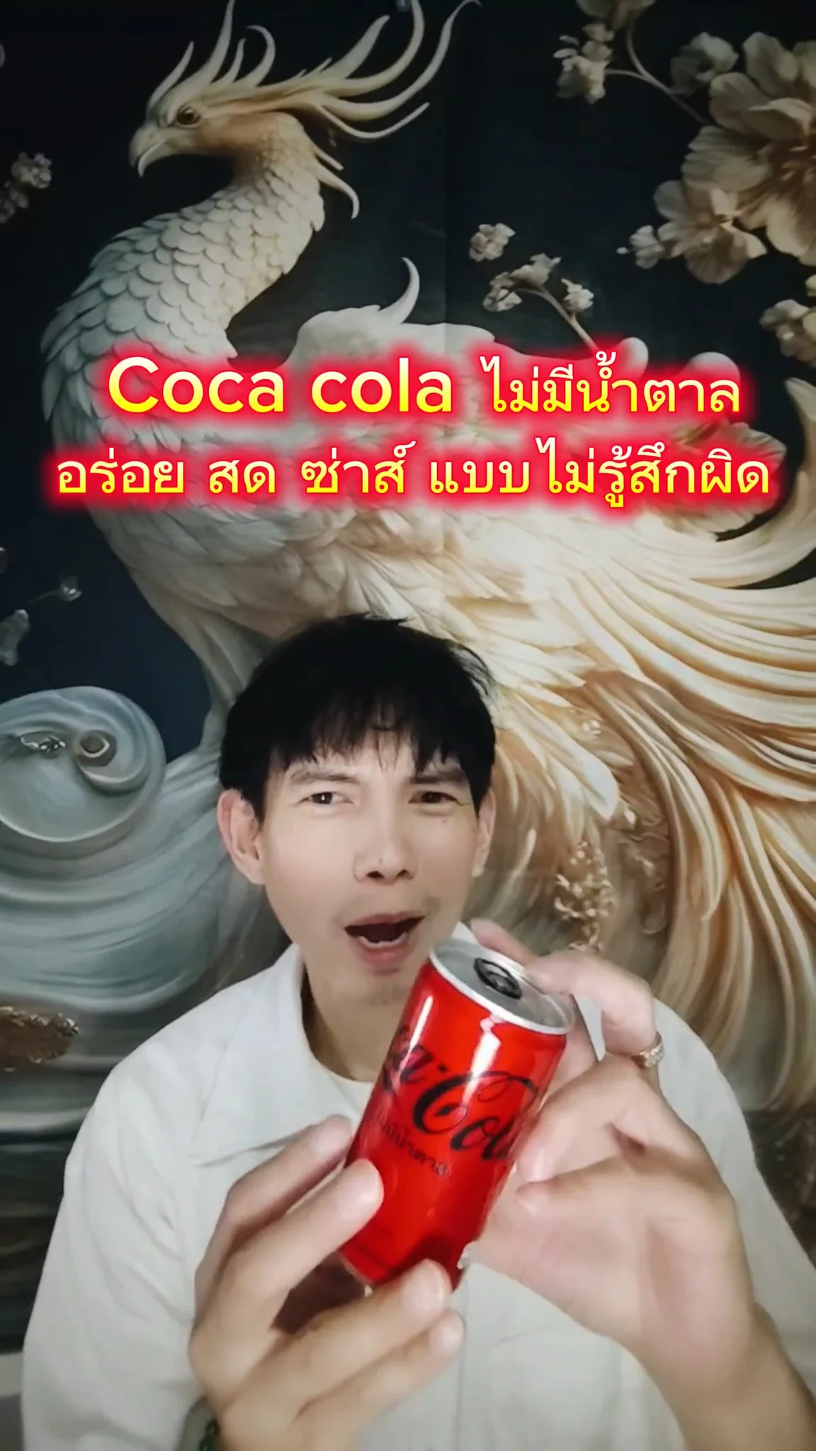 Cocacola