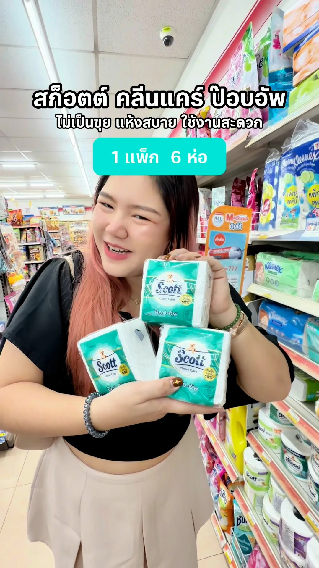 scott สก็อตต์