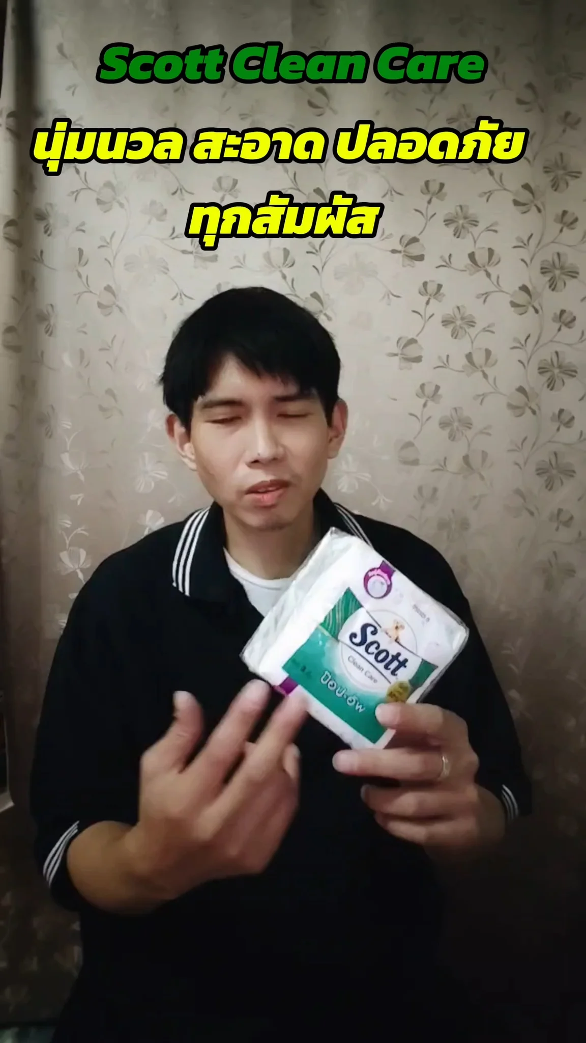 กระดาษทิชชู่ SCOTT นุ่มมาก