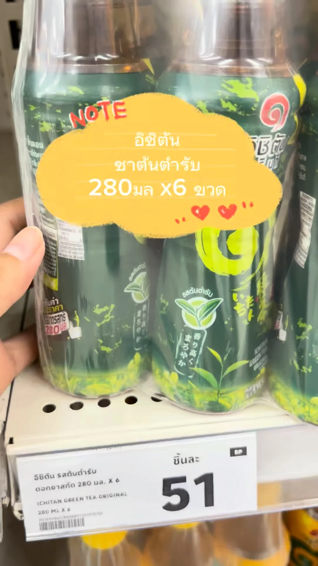 อิชิตัน รสต้นตำรับ ดอกชาสกัด 280มล x6ขวด อร่อยโดนใจ