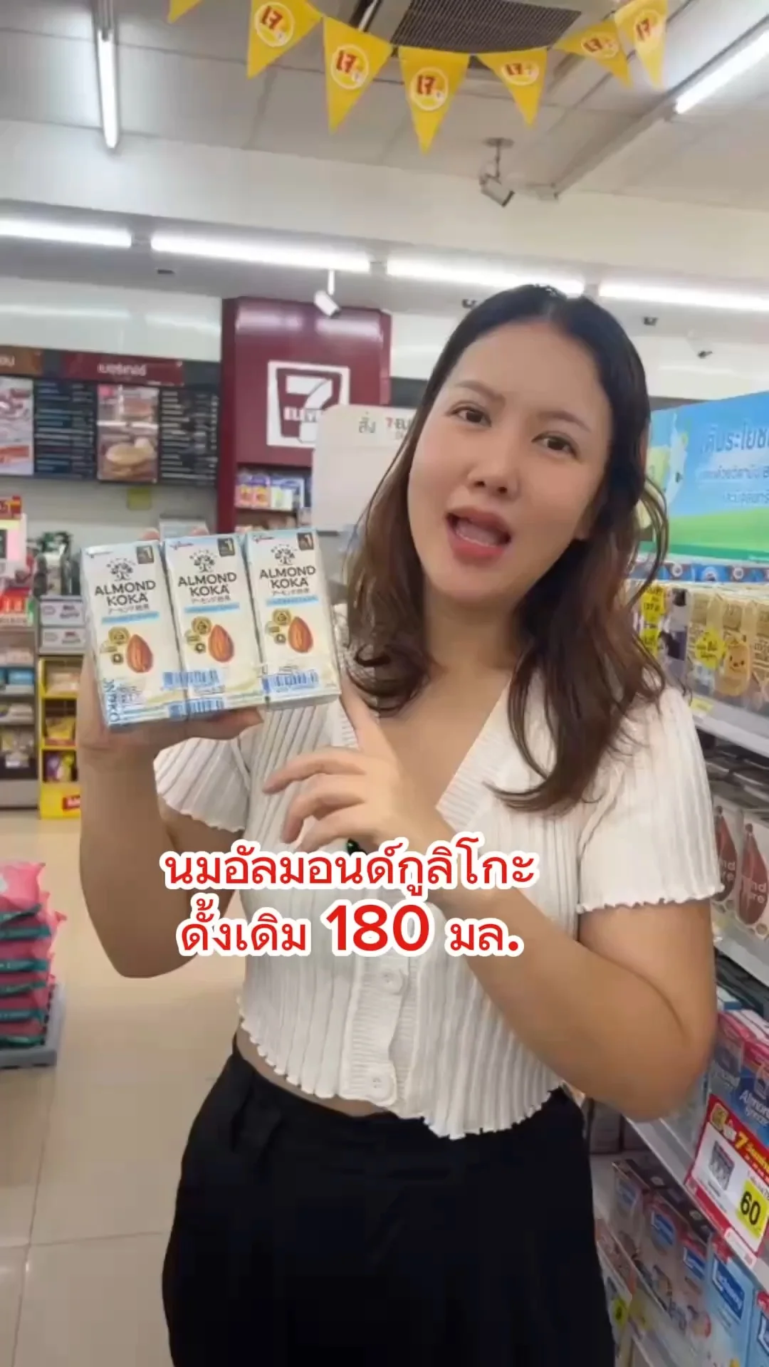 นมอัลมอลด์กูลิโกะ