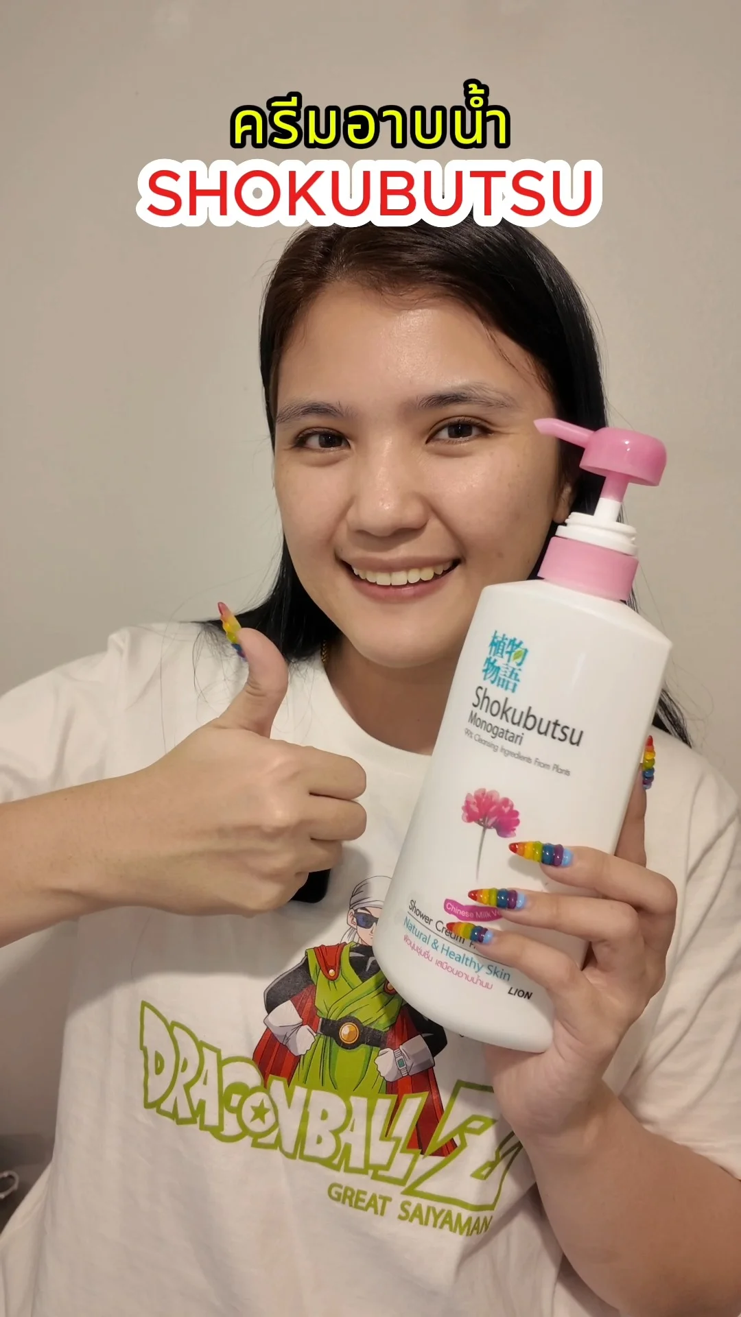 ครีมอาบน้ำ โชกุบุสสึ