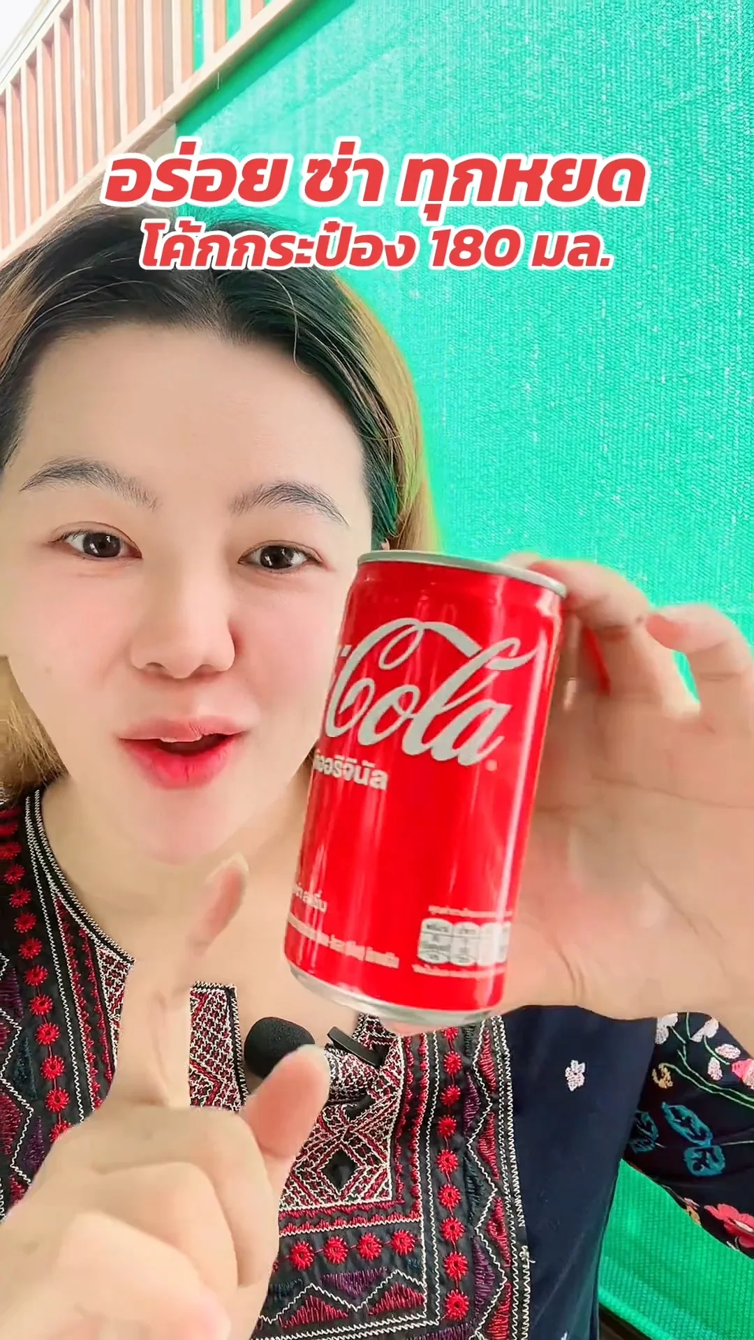 โค้ก coke