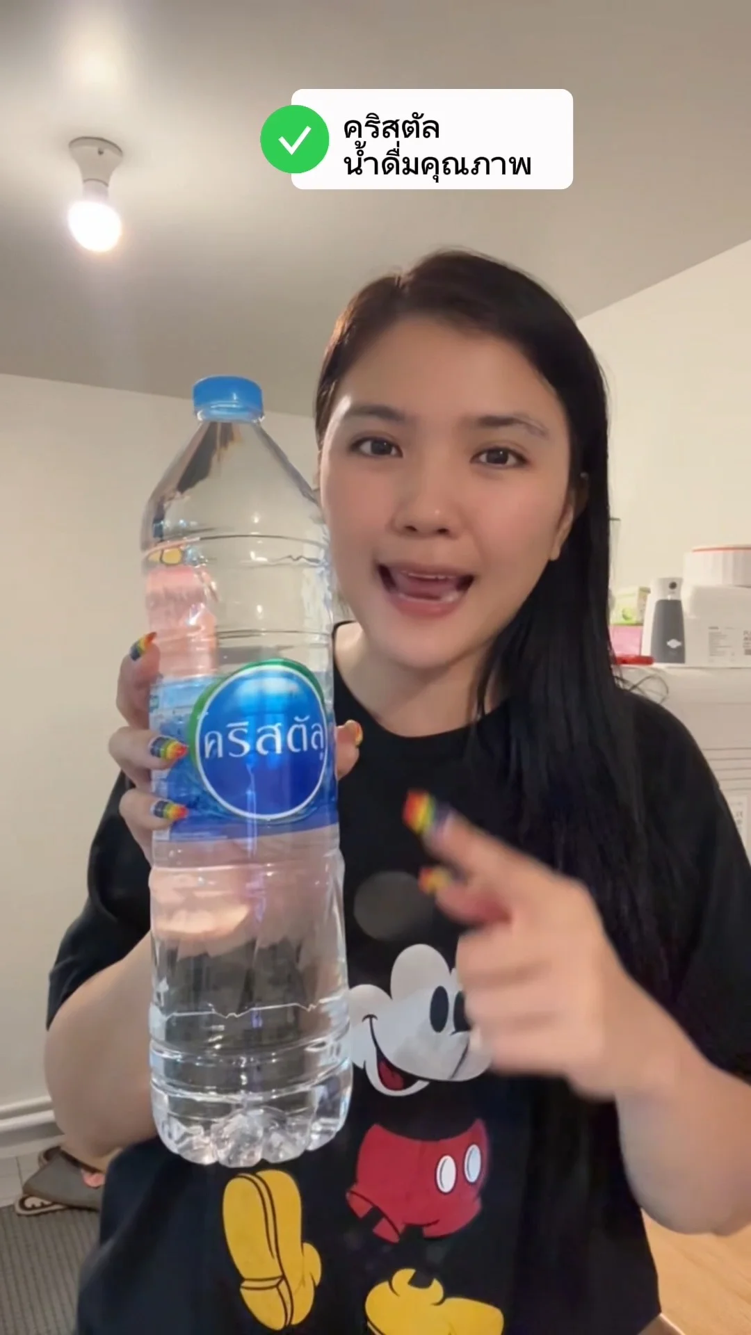 น้ำดื่มคริสตัล