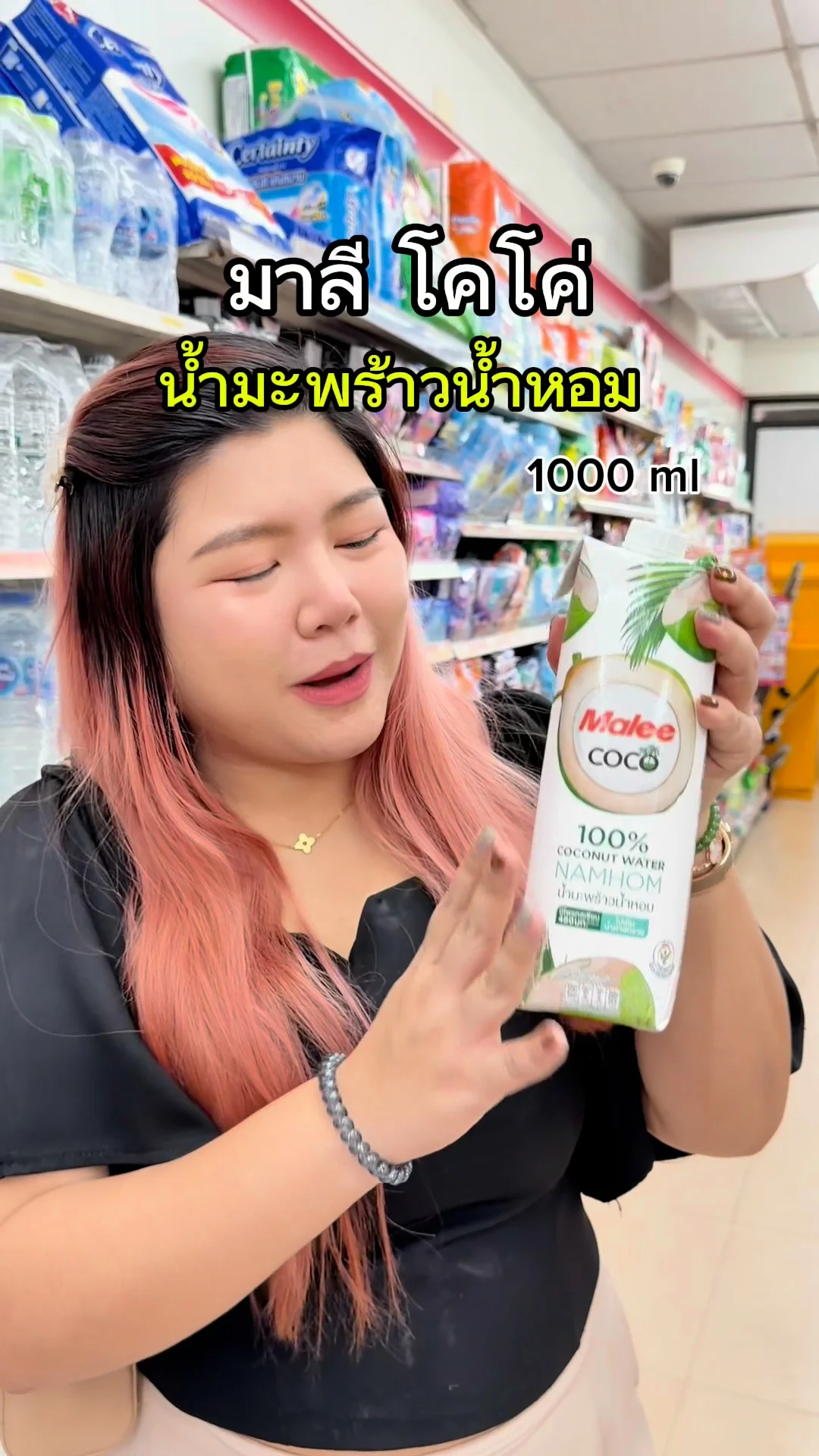 มาลีโคโค่