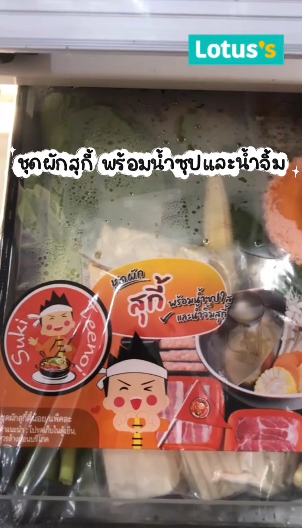 รีวิว ชุดผักสุกี้ พร้อมน้ำซุปเเละน้ำจิ้ม #UGCAffiliate