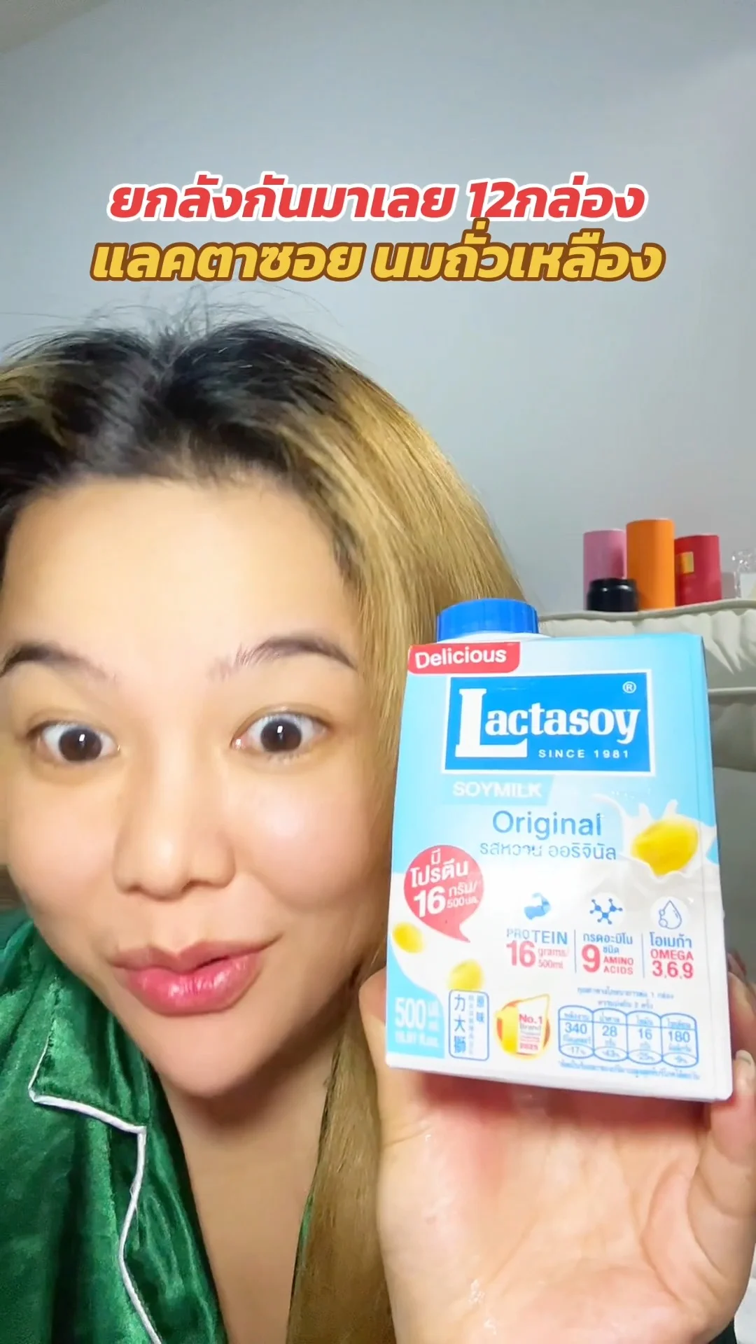 แลคตาซอย lactasoy