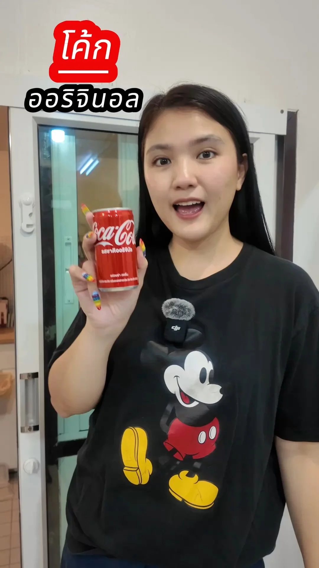 โค้กออริจินอล