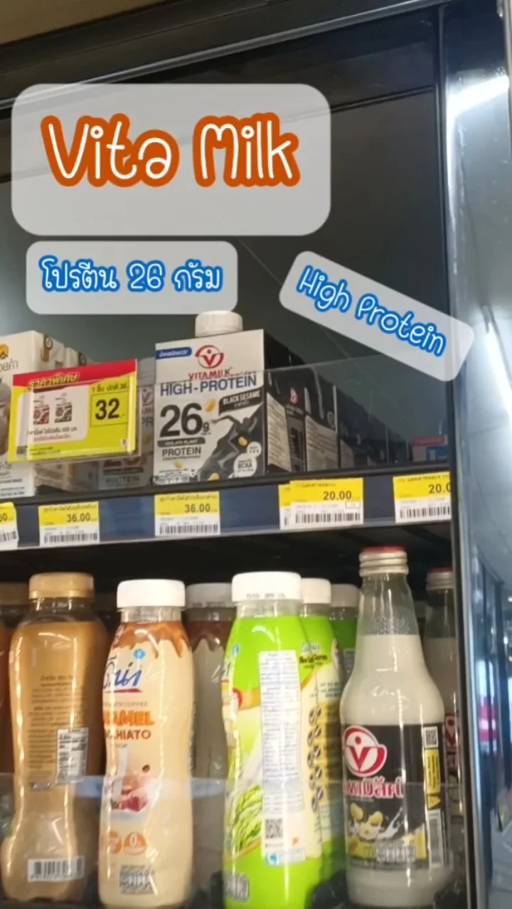 สายโปรตีน ต้องเข้า โปรตีนสูง VitaMilk