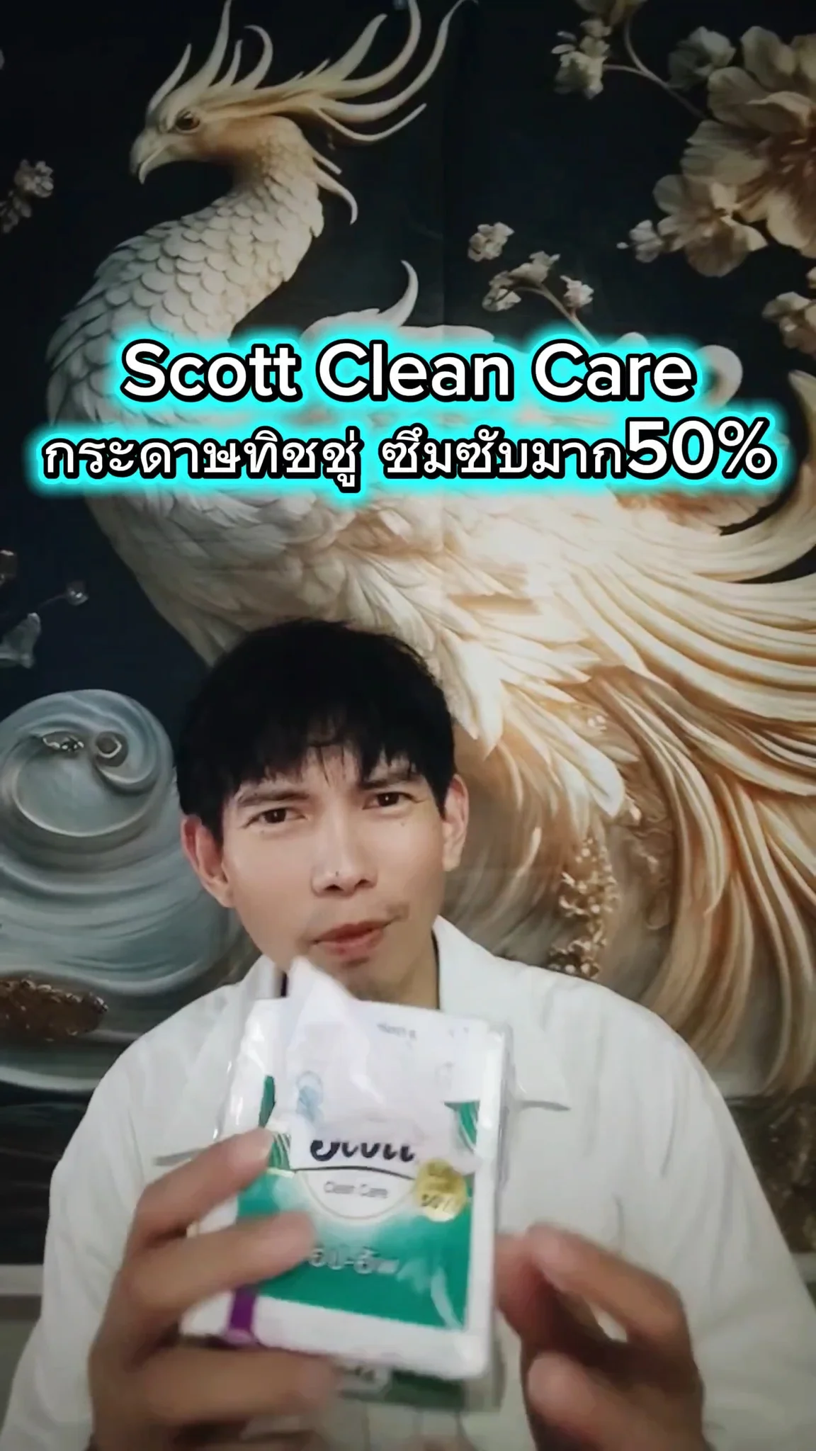 Scott กระดาษทิชชู