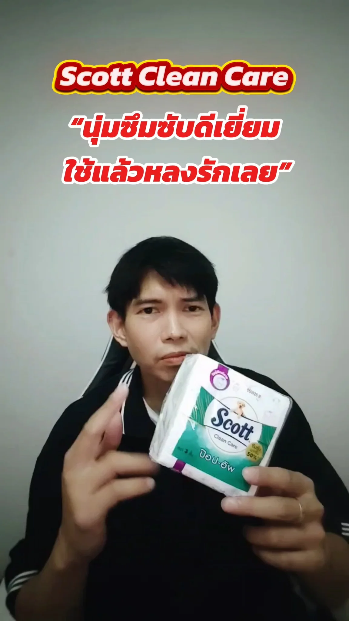 Scott การดาษทิชชู่ นุ่มมาก