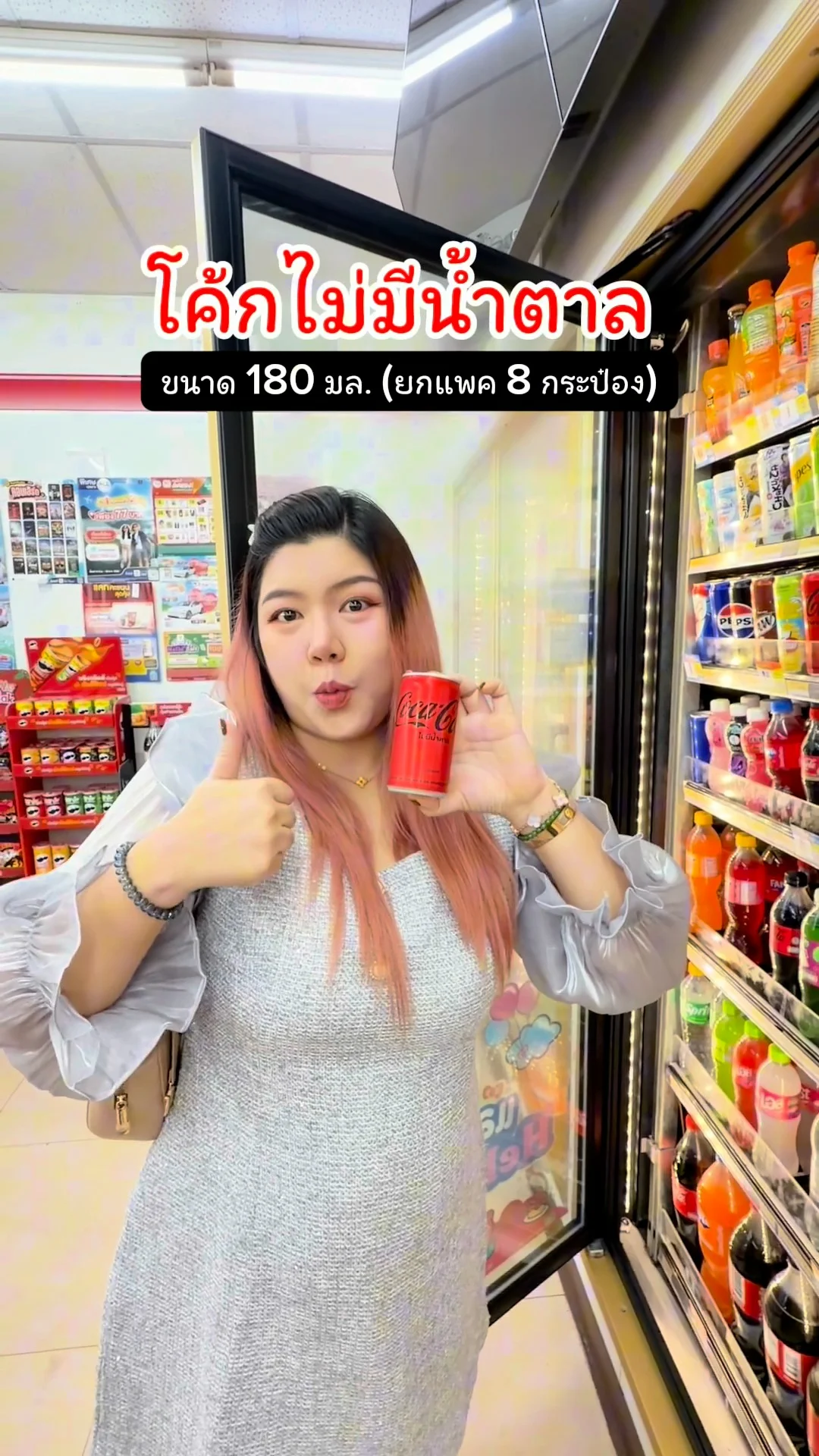 โค้ก ไม่มีน้ำตาล กระป๋อง 180 มล