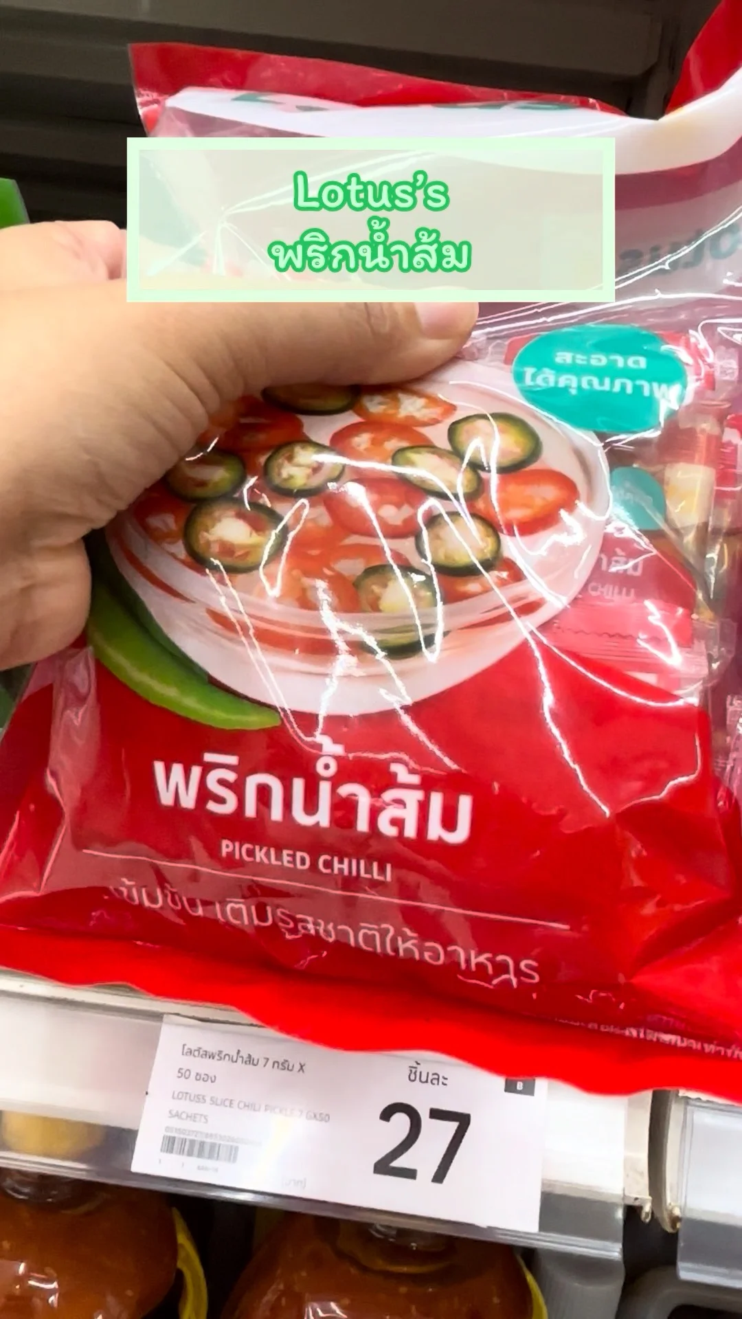 เติมรสชาติให้อาหาร ด้วยพริกน้ำส้ม ตราโลตัส