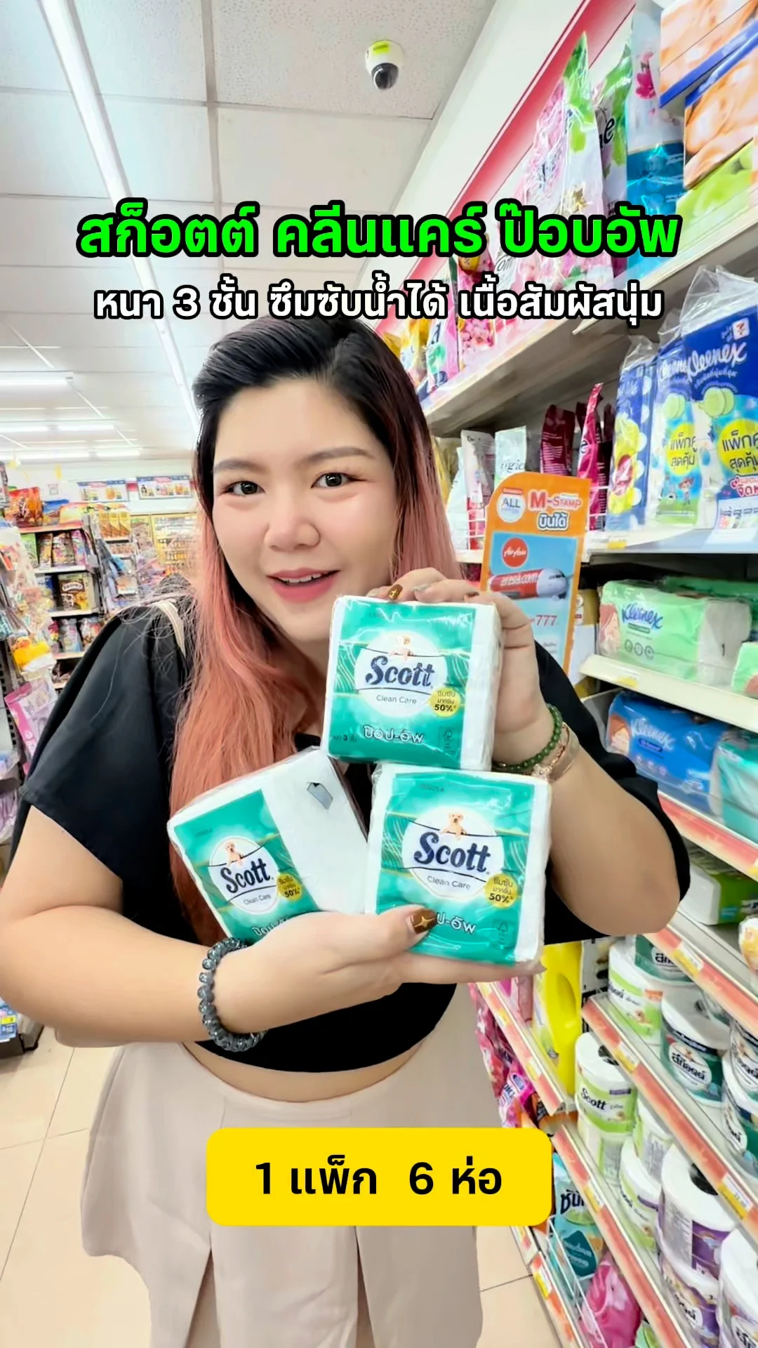 สก็อตต์ คลีนแคร์ ป๊อบอัพ