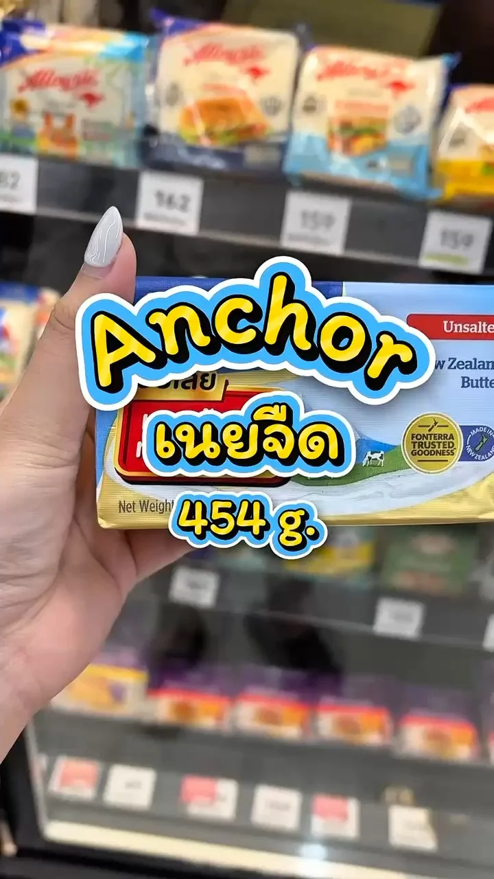 รีวิวแองเคอร์ เนยจืด 454 ก. ที่ Lotus's