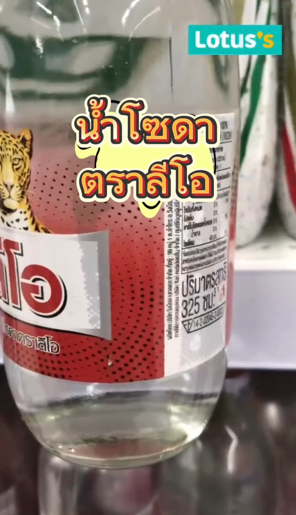 รีวิว ลีโอ น้ำโซดาตราลีโอ #UGCAffiliate