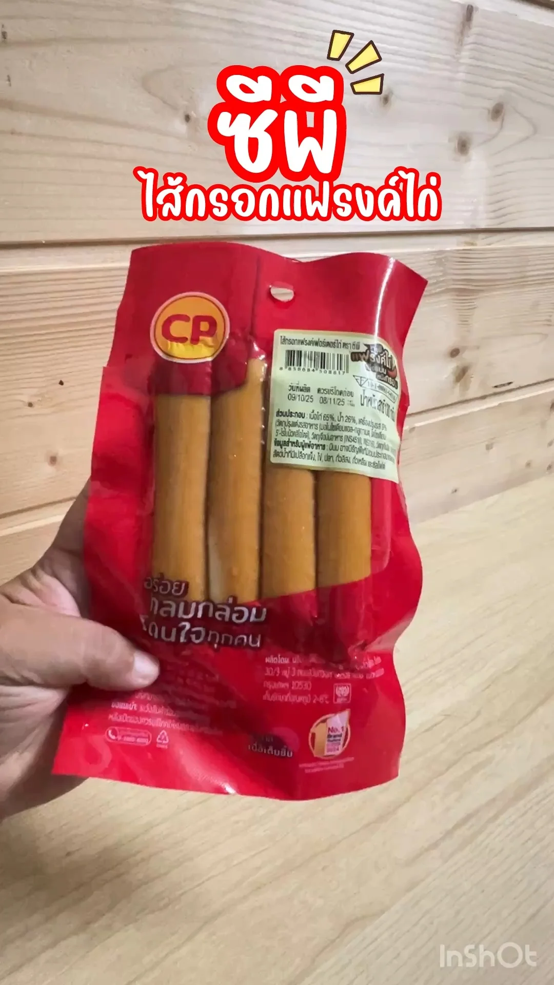 ซีพี ไส้กรอกแฟรงค์ไก่ มีคุณค่าทางโภชนาการสะอาด ถูกสุขอนามัย