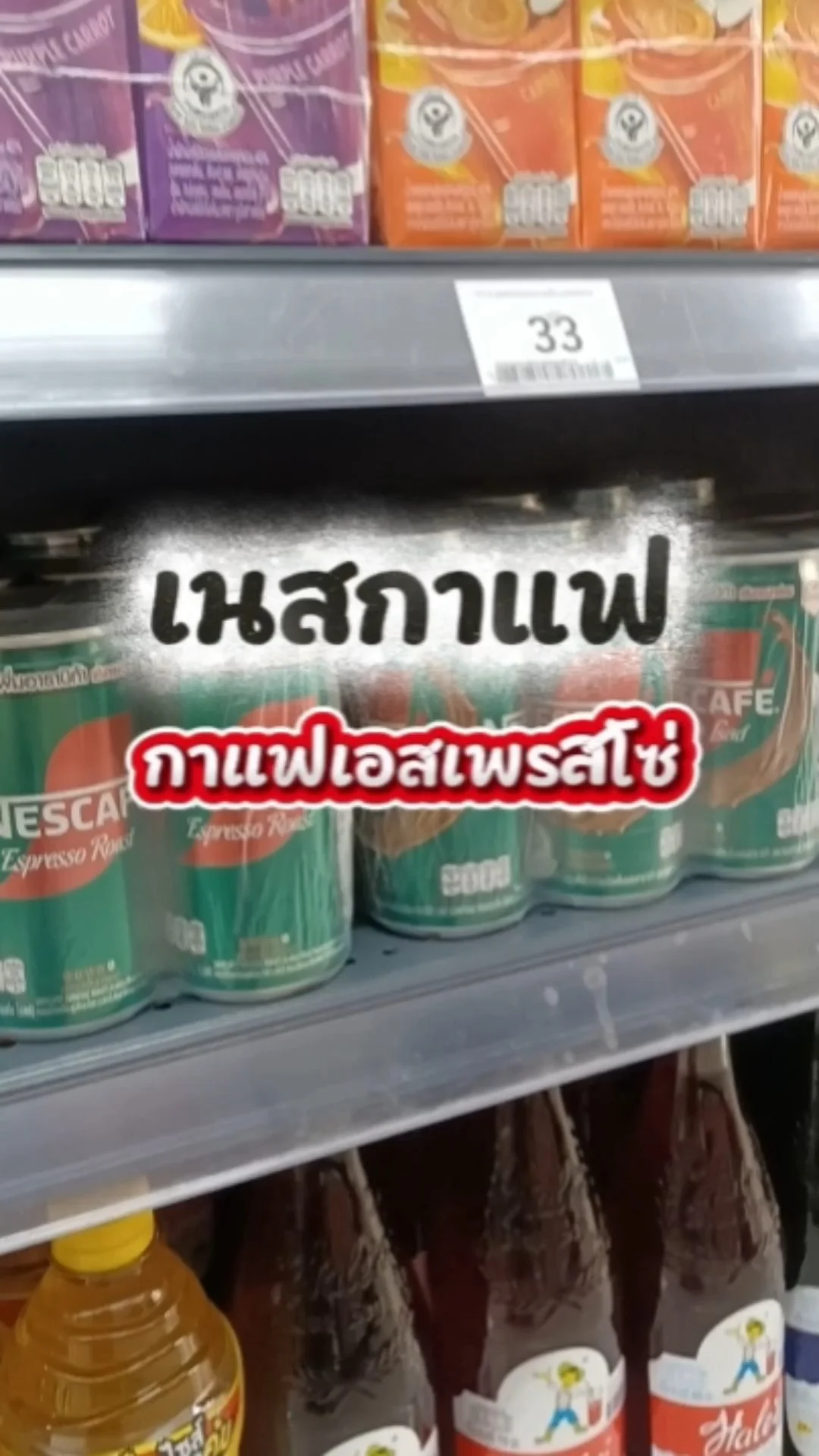 เนสกาแฟ กาแฟเอสเพรสโซ่กระป๋อง 150×6