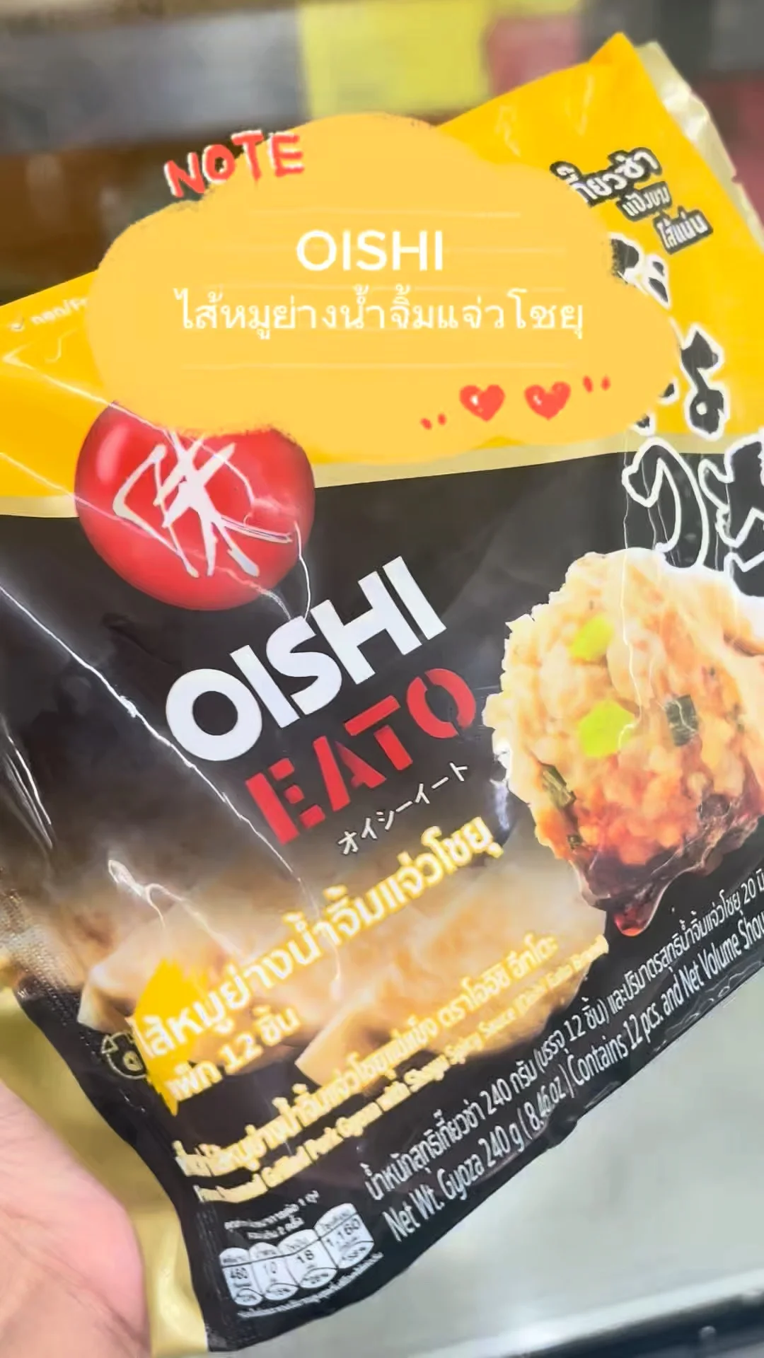 OISHI เกี๊ยวซ่า ไส้หมูย่างน้ำจิ้มแจ่วโชยุ แพ็ค12ชิ้น อร่อยห้ามพลาด