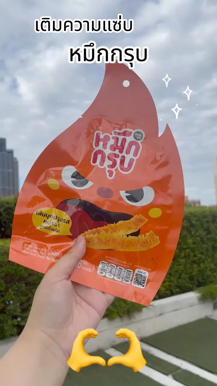 เพิ่มความอร่อยกับ หมึกกรุบรสแซ่บ sunsu #UGCAffiliate