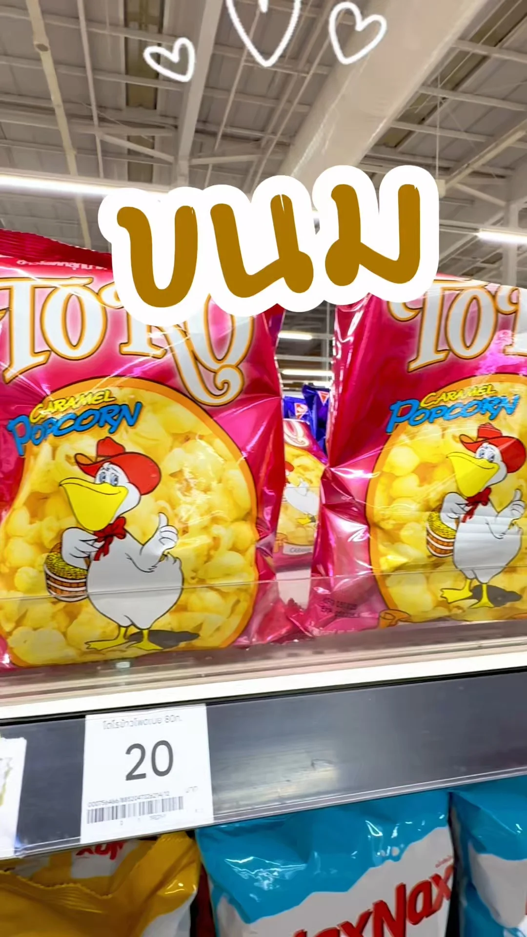 ขนมโตโร่ ป๊อปคอร์นซองสีชมพู อร่อยได้ทุกเทศกาล