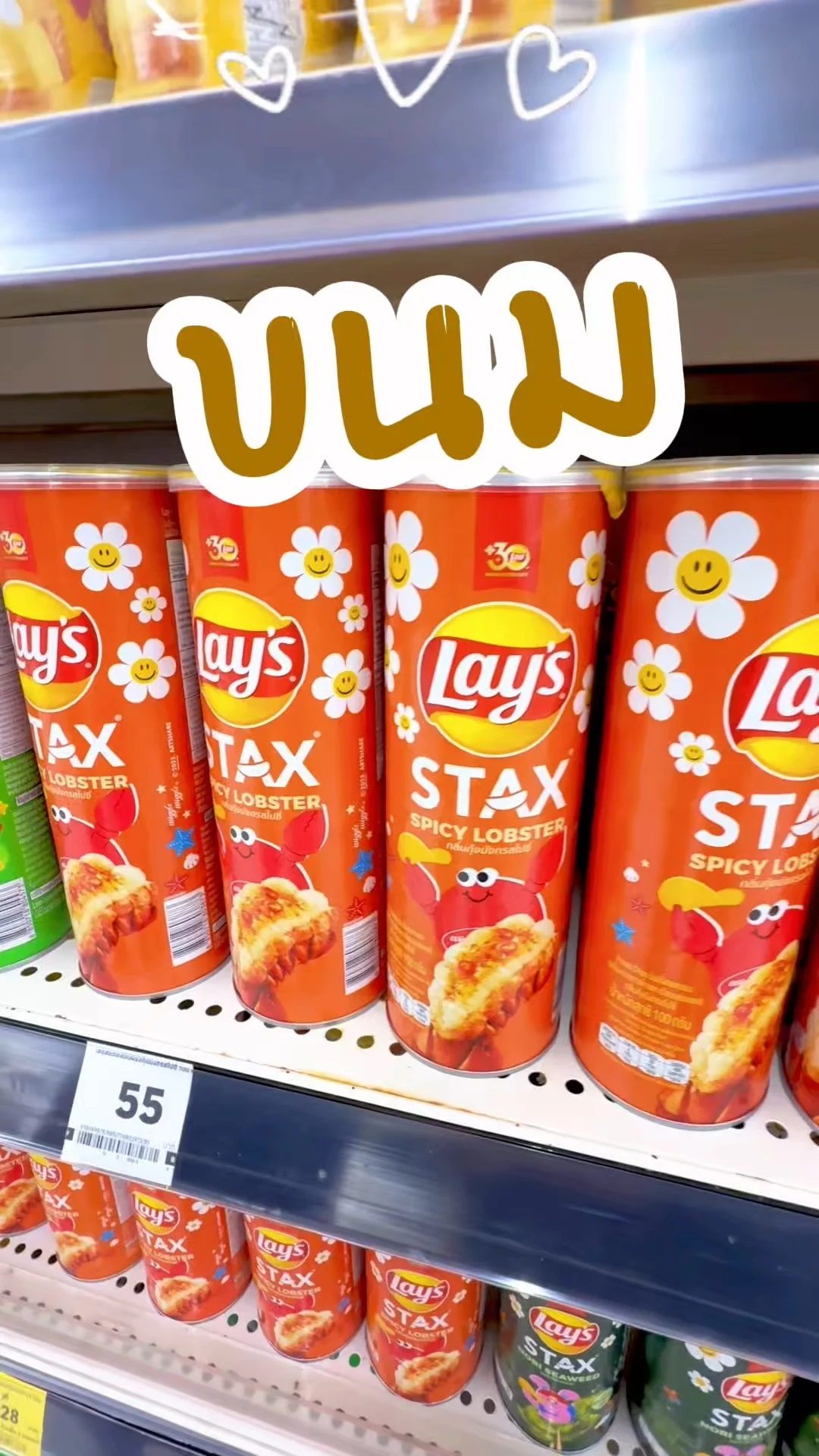 เลย์สแตคส์สไปซี่ล็อบสเตอร์ ที่ห้างโลตัส