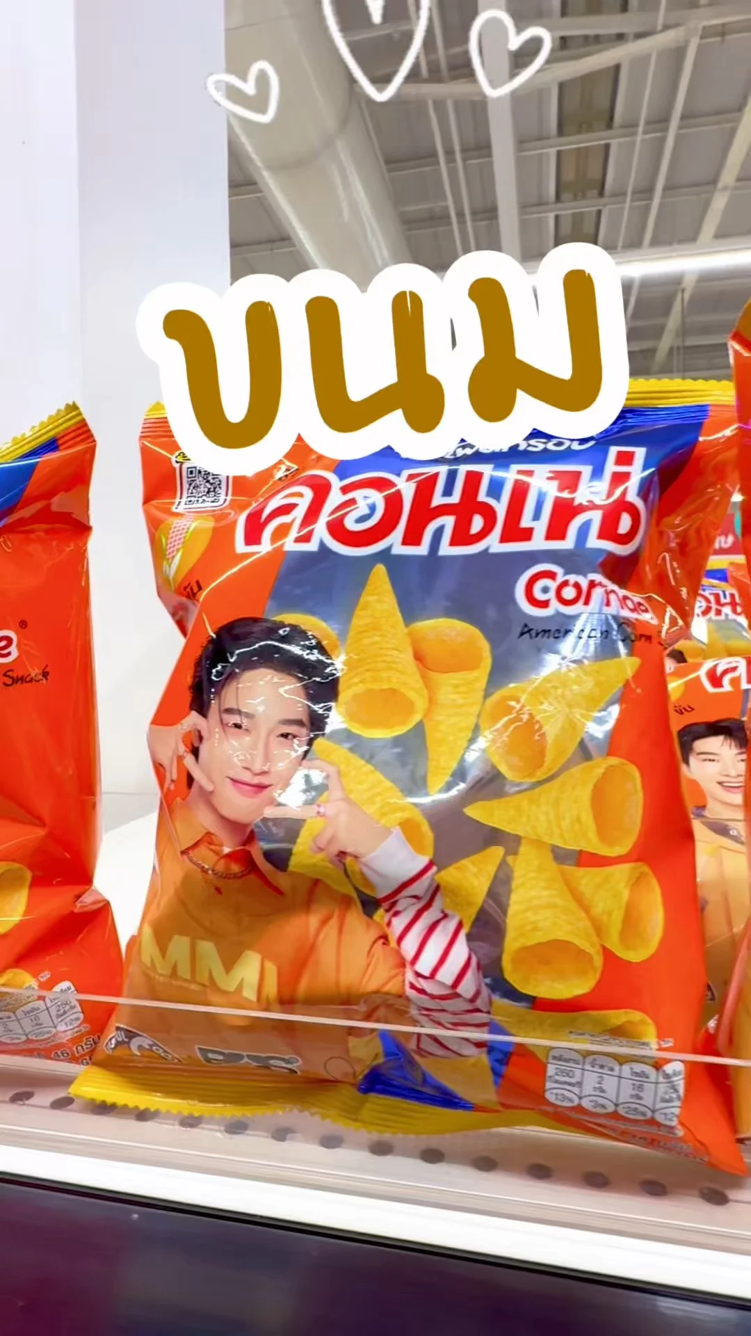 ขนมคอนเน่รสเข้มข้น อร่อยกินเพลิน ช้อปที่ห้างโลตัส