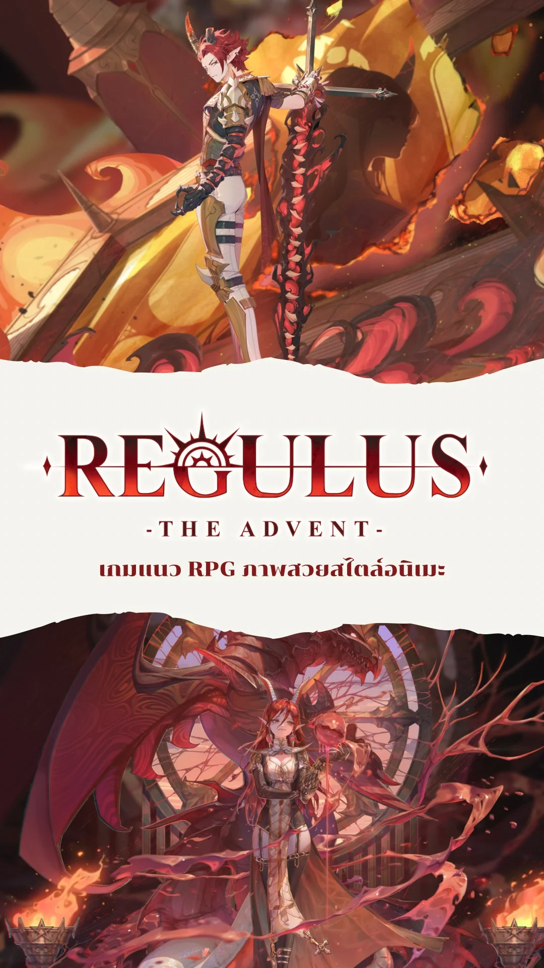 รีวิวเกม Regulus the Advent เกมแนว RPG ภาพสวยสไตล์อนิเมะ