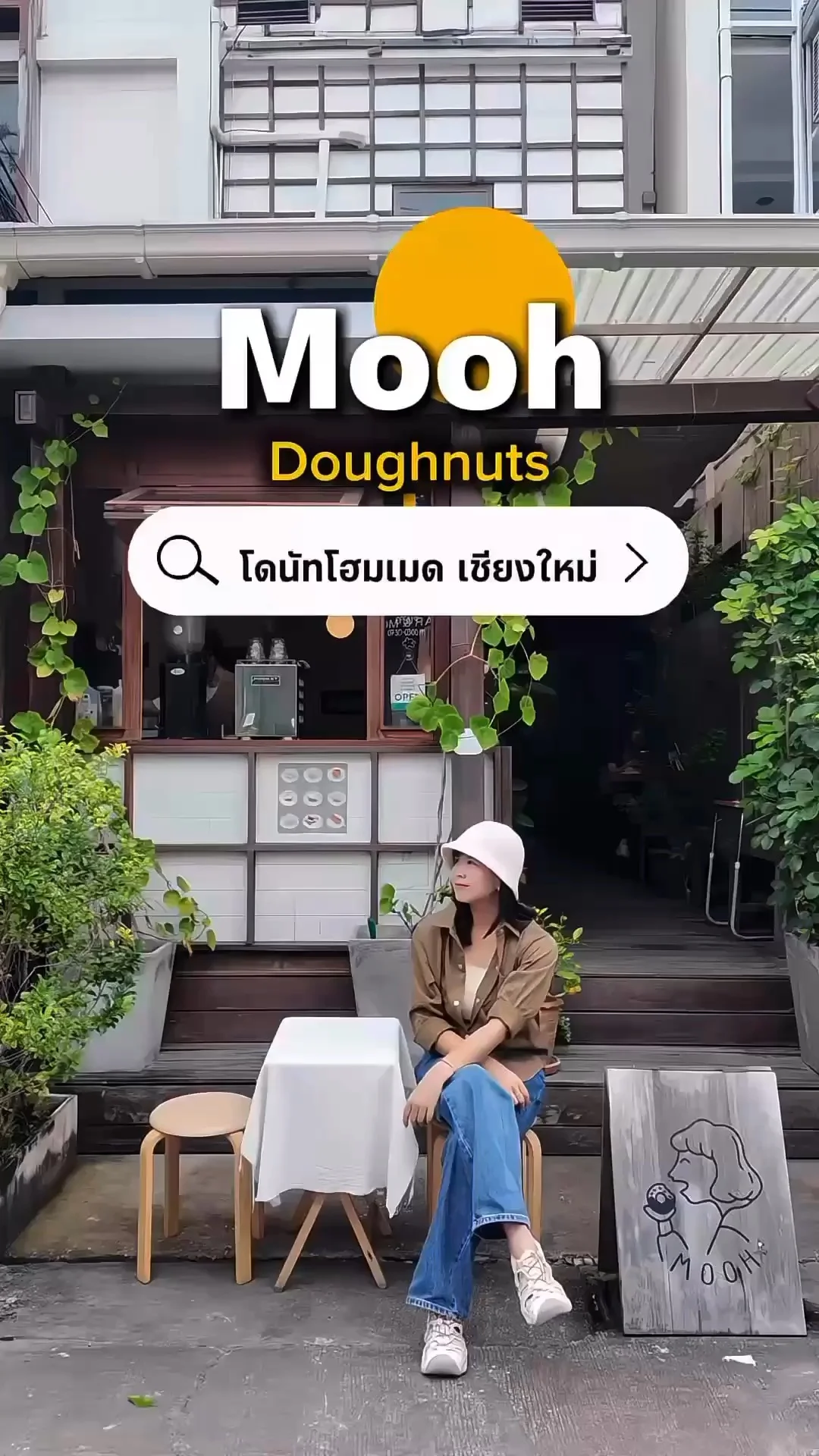 𝗠𝗢𝗢𝗛 𝗛𝗼𝘂𝘀𝗲 Chiang Mai 🍩 คาเฟ่โดนัทโฮมเมดย่านนิมมานที่น่ารักเท่าโลก!!
