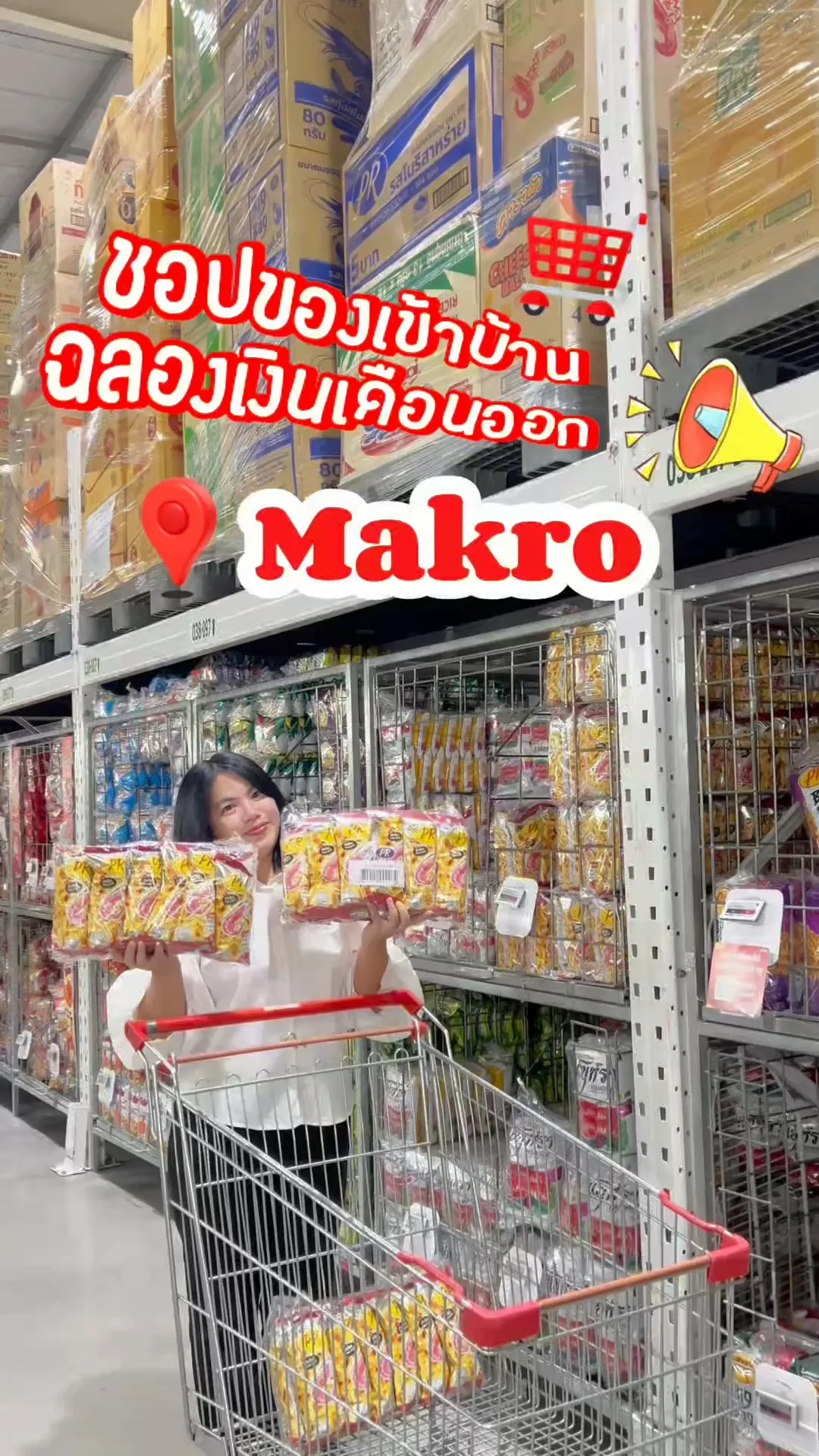 พาชอปของเข้าบ้าน ฉลองเงินเดือนออก ที่ Makro คุ้มมาก!