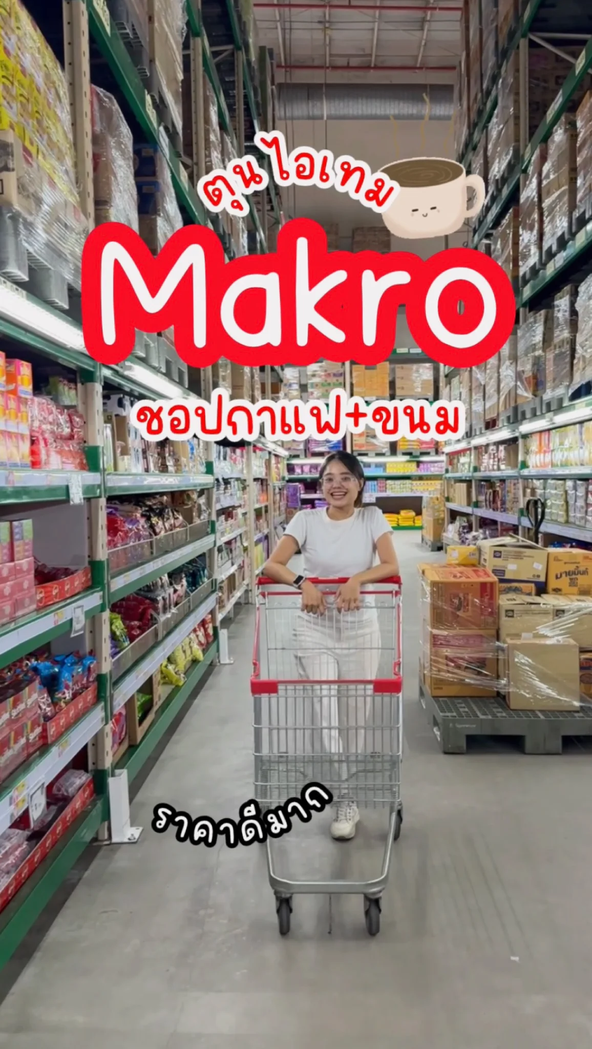 พิกัดชอปไอเทมเข้าบ้าน Makro ราคาสุดคุ้ม