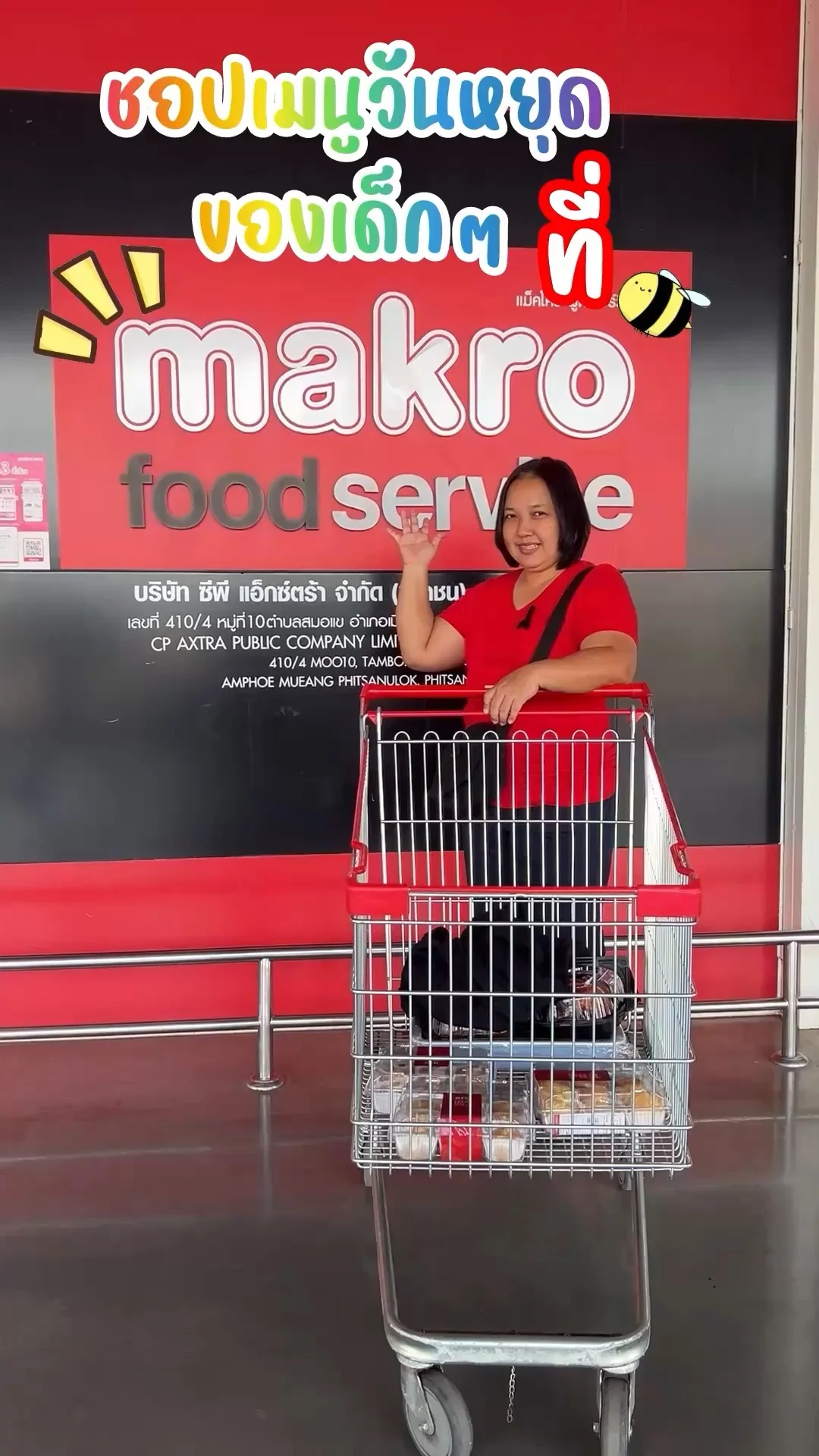 ชอปเมนูวันหยุดของเด็กๆที่แม็คโคร มาที่เดียวจบจริงๆ