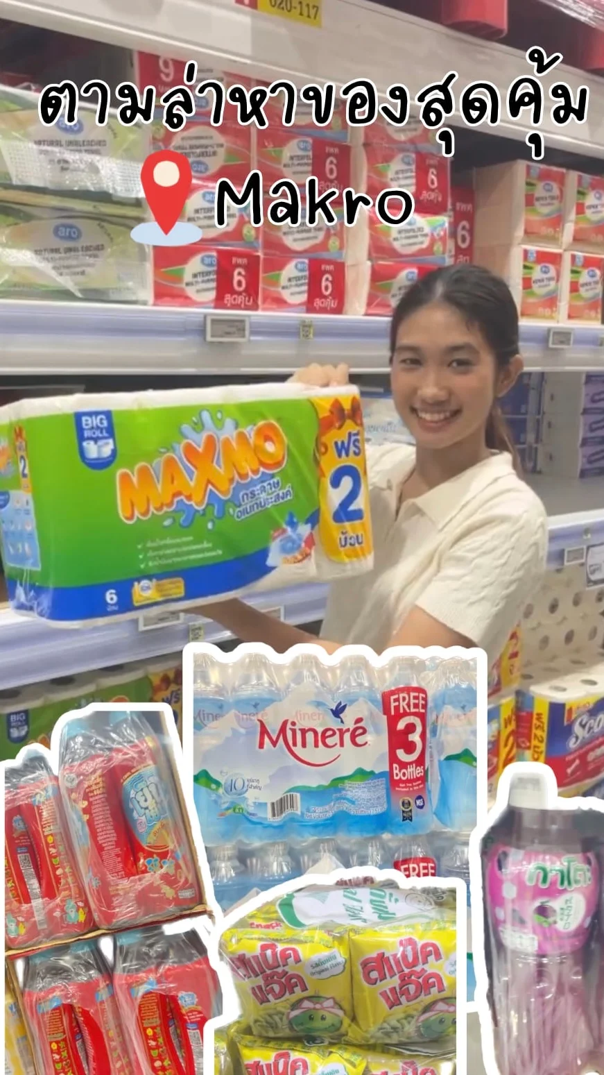 ห้ามพลาดภารกิจตามล่าของสุดคุ้มที่ makro