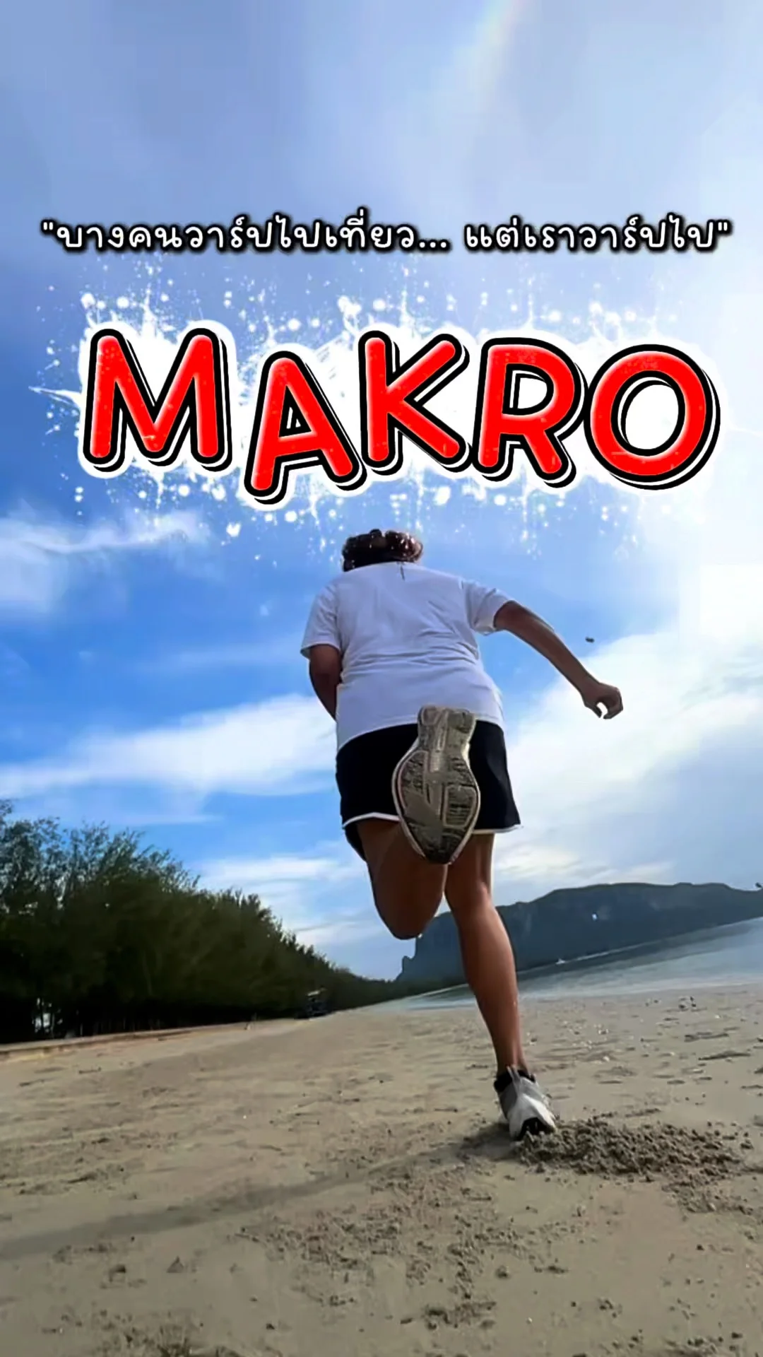 วาร์ปไป Makro รีวิวของกินสุดคุ้มใน Makro ที่ต้องซื้อ