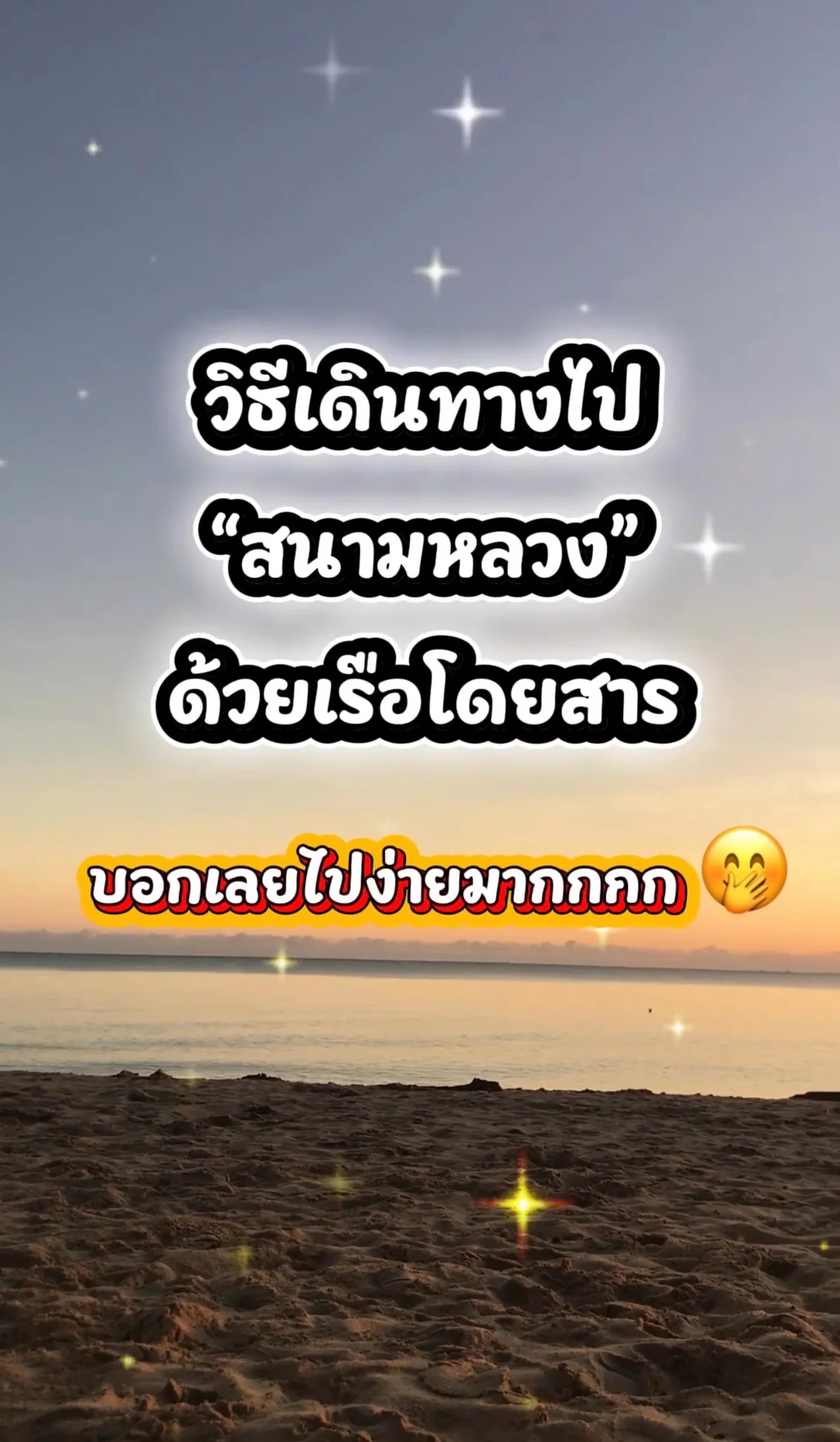 วิธีเดินทางไปสนามหลวงด้วยเรือโดยสาร