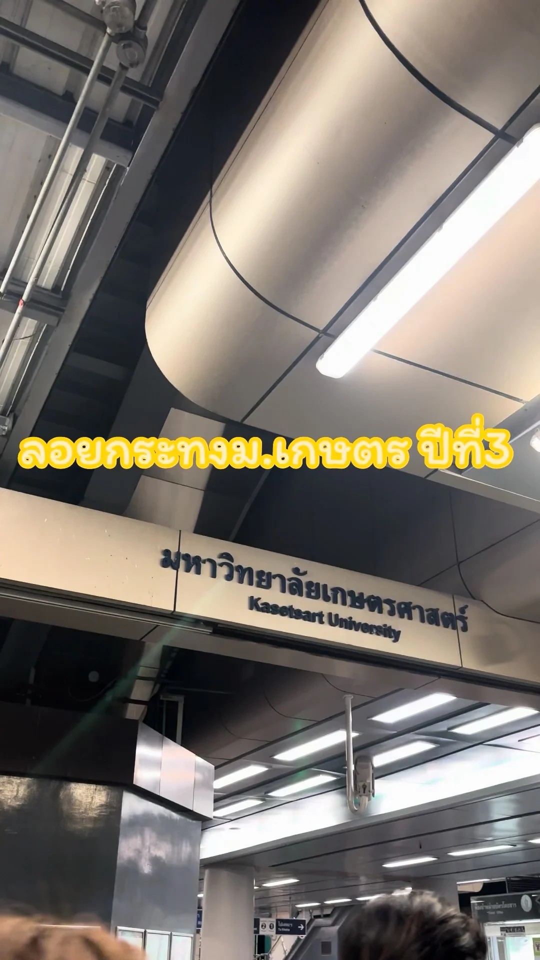 เก็บตกงานลอยกระทง 2568