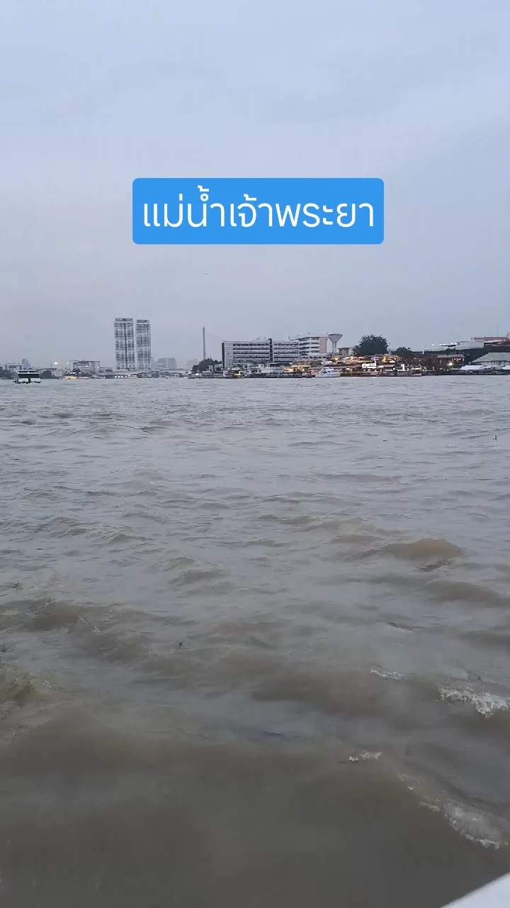 ระดับแม่น้ำเจ้าพระยา ท่าเรือวัดระฆัง เฝ้าระวังน้ำท่วม