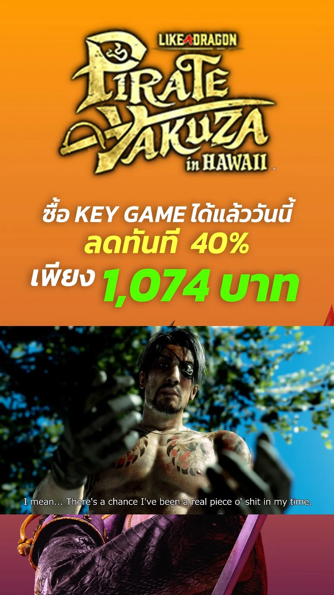 Yakuza บุกฮาวาย!!