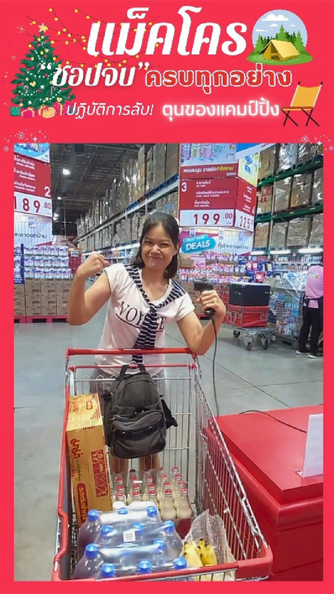 ตุนเสบียงแคมป์ปิ้งหน้าหนาว! เปิดวาร์ปของคุ้มจาก Makro