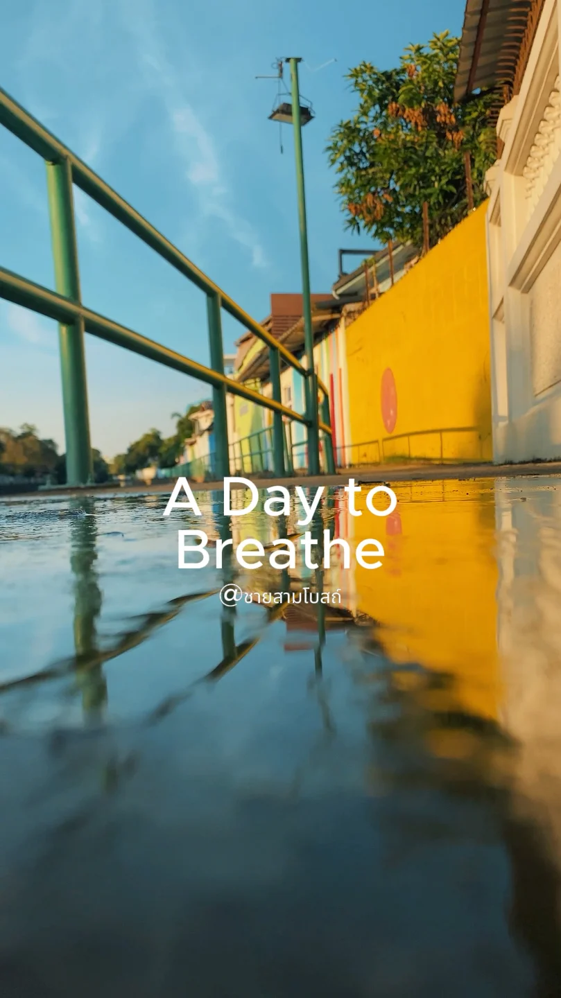 มุมลับคลองลาดพร้าว! ✨ 27 วิเติมใจ ชีวิตจริงสวยงามกว่าใช้ฟิลเตอร์