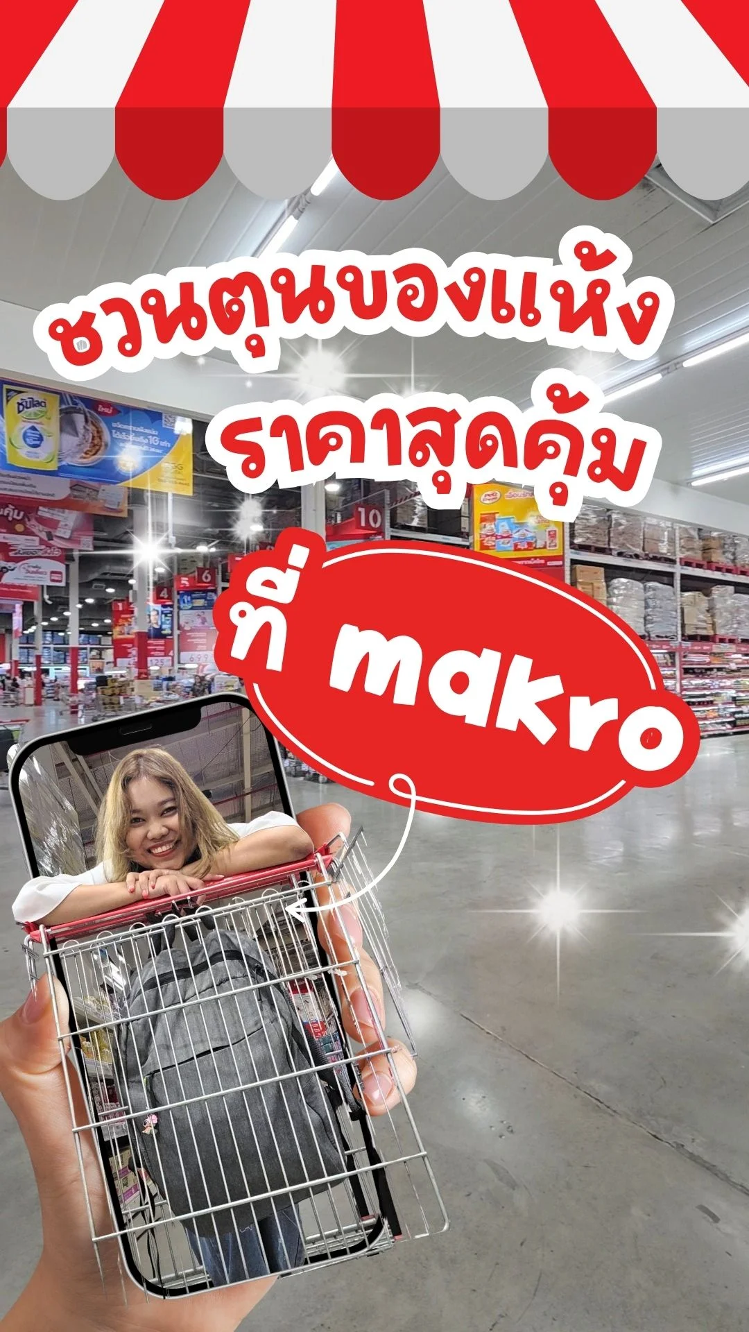 ชวนตุนของแห้งเข้าบ้าน ราคาสุดคุ้ม ที่ makro