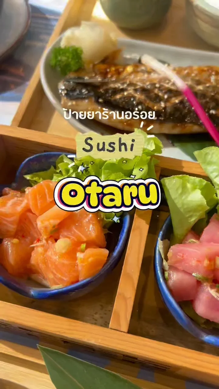 ป้ายยาร้านอร่อย Sushi Otaru Grand