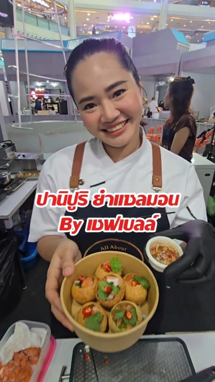 ปานิปูริยำแซลมอน เมนูพิเศษจาก เชฟเบลล์ HeliconiaFoodFestival2025