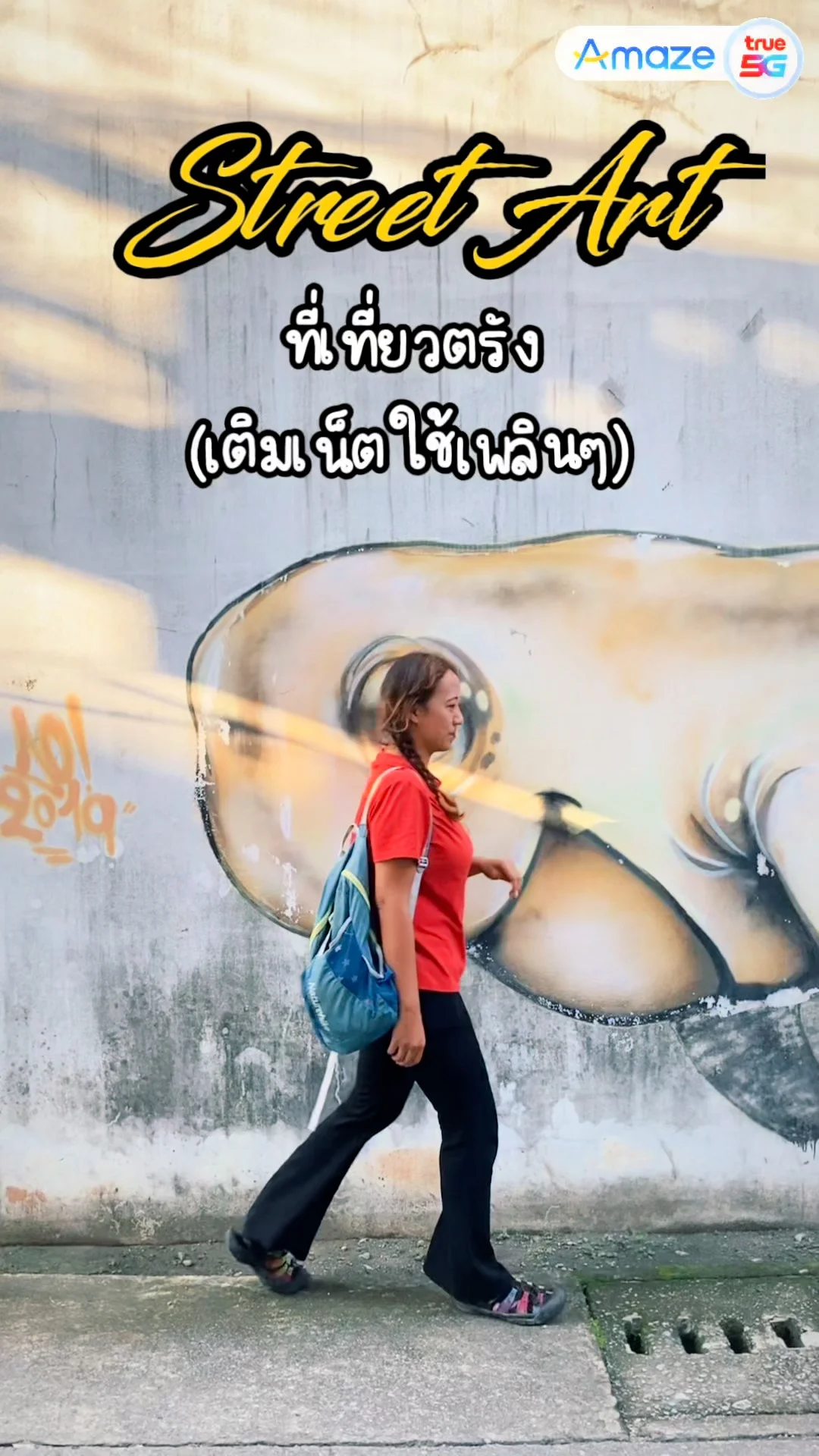 Street Art เมืองตรัง มุมถ่ายรูปชิคๆ เติมทรู 30 Amaze คืน 20