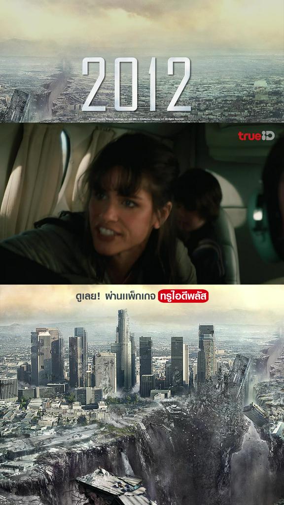 ไฮไลท์ 2012 V1