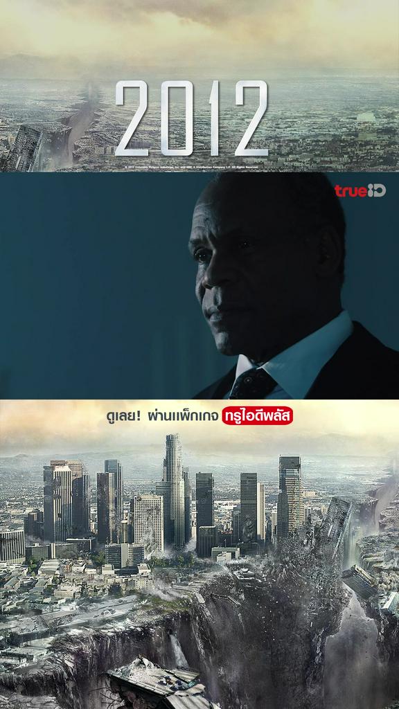 แฟนคลับไฮไลท์ 2012 V2