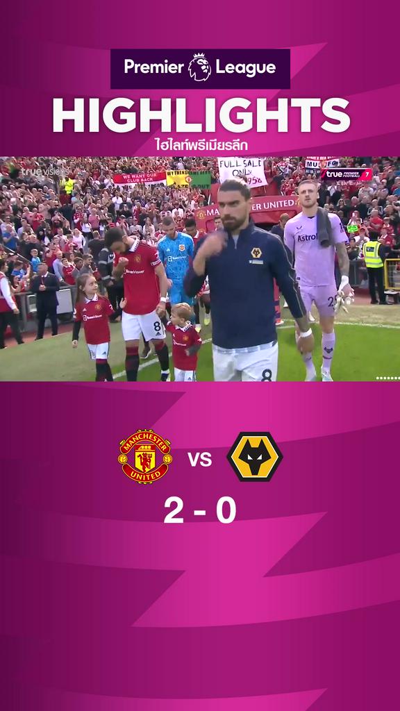 Highlights Manchester United vs Wolverhampton Wanderers