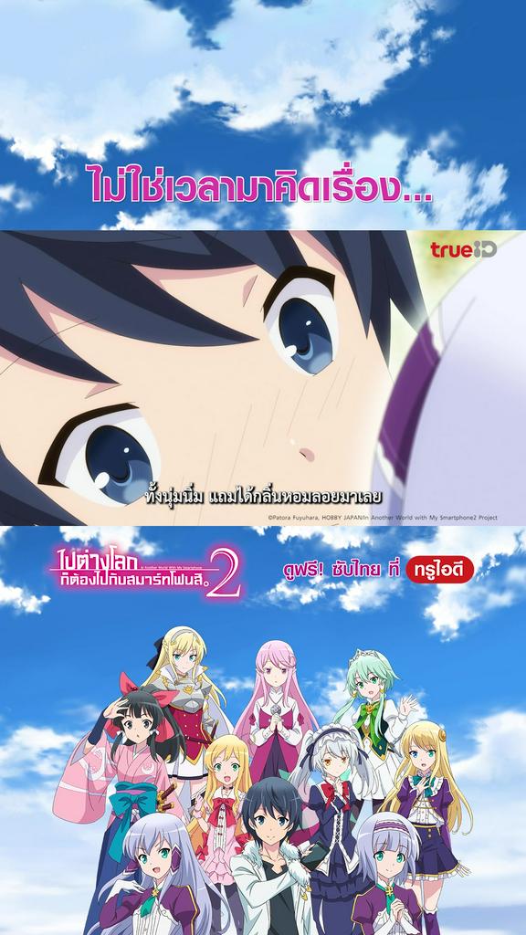 แฟนคลับ ไปต่างโลกก็ต้องไปกับสมาร์ทโฟนสิ_EP.10-01