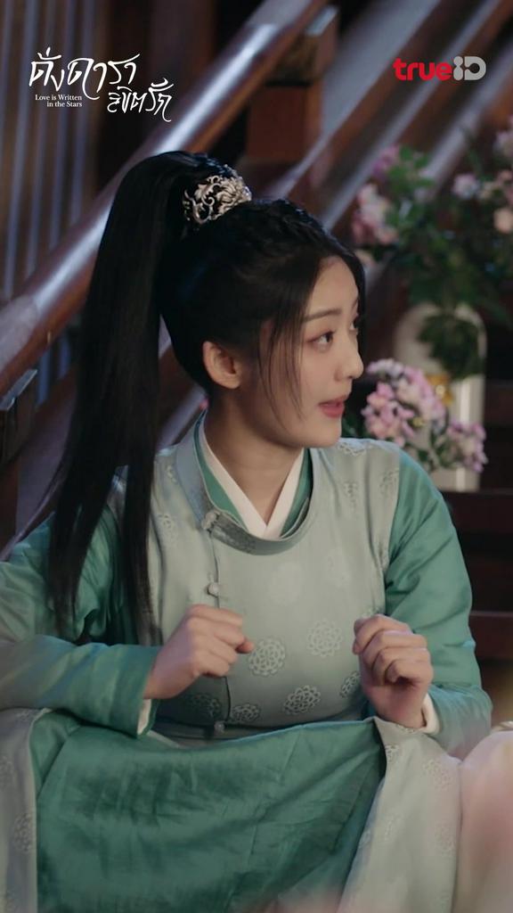 แฟนคลับ ดั่งดาราลิขิตรัก EP.07-01