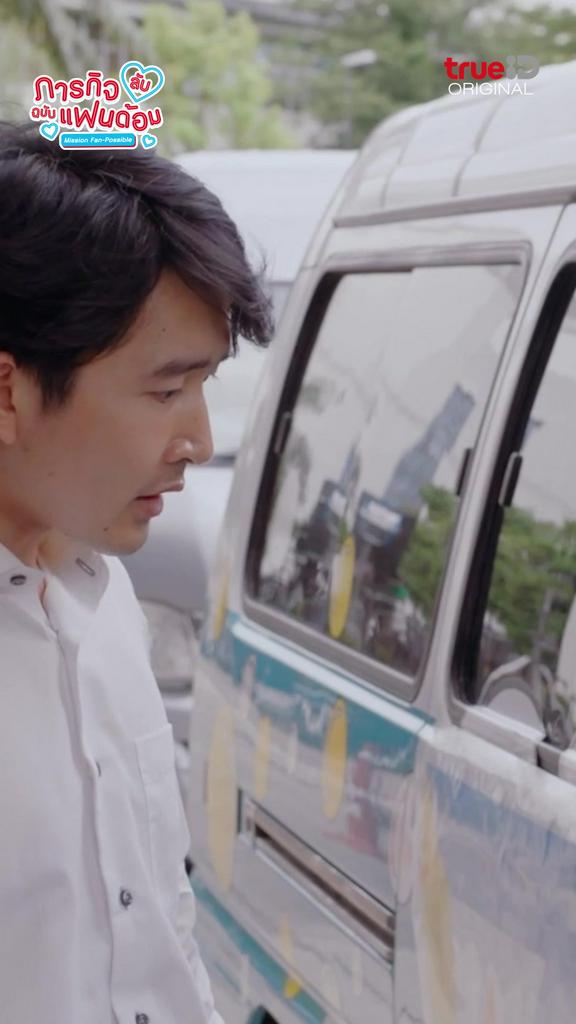Fancam ภารกิจลับฉบับแฟนด้อม EP1-2